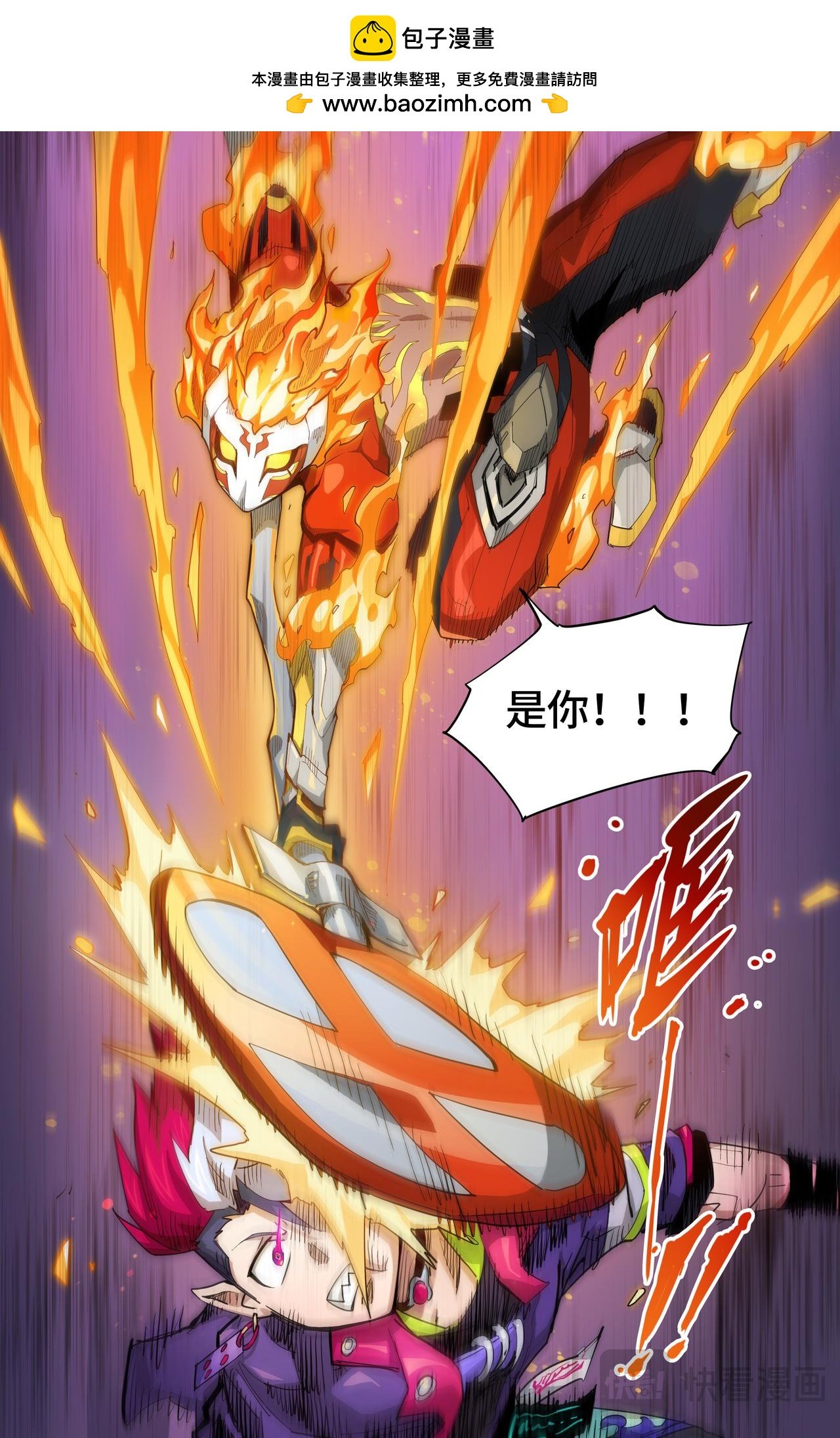 第48话 火焰的较量（下）