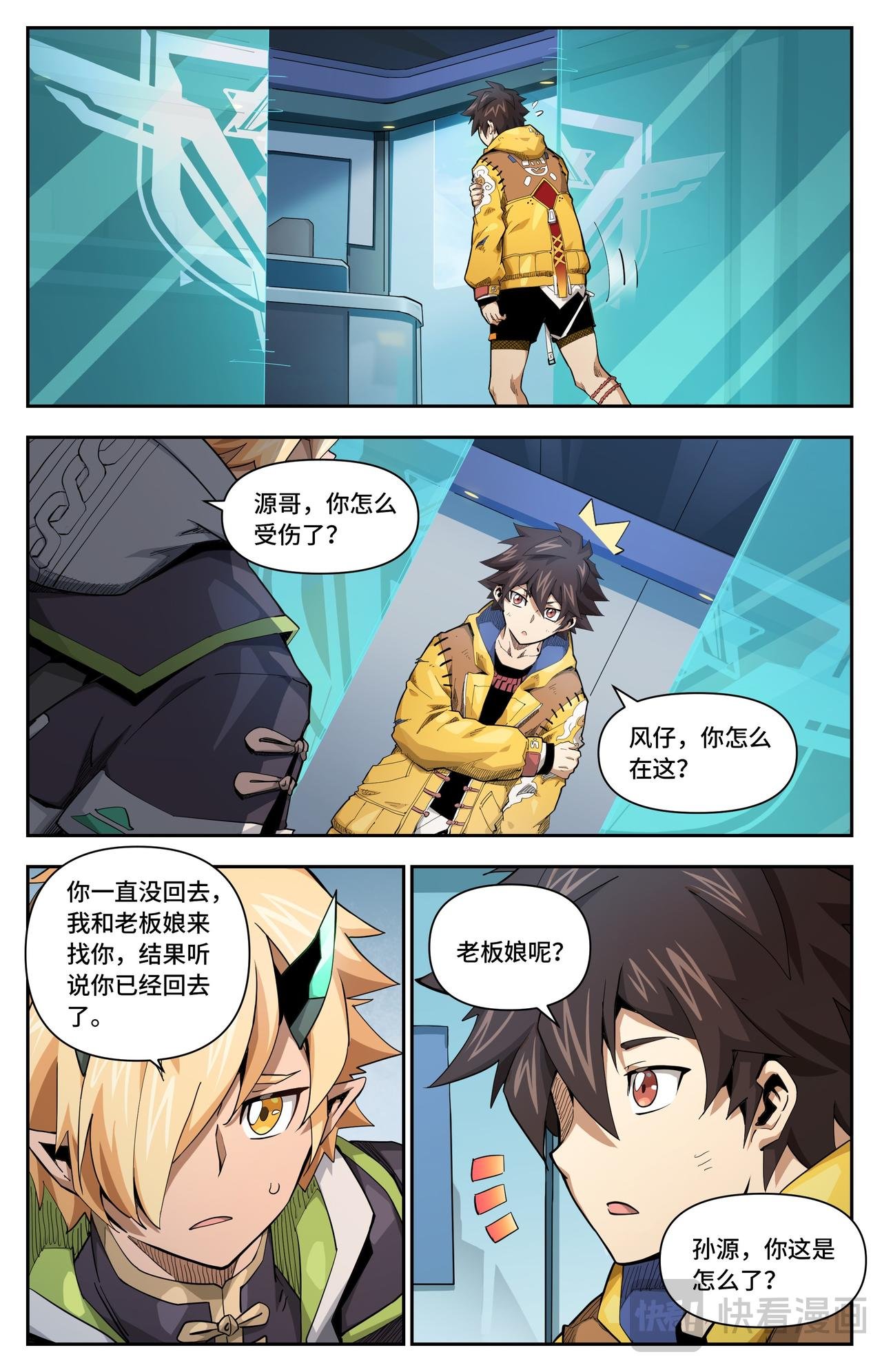 第49话 致命危机（下）