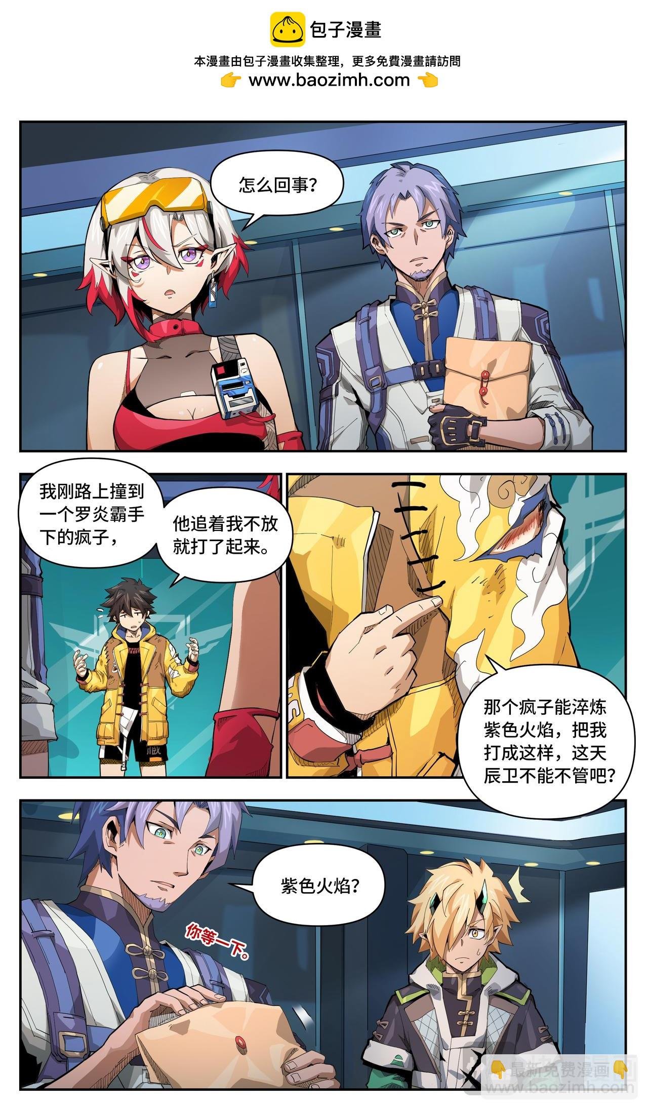 第49话 致命危机（下）