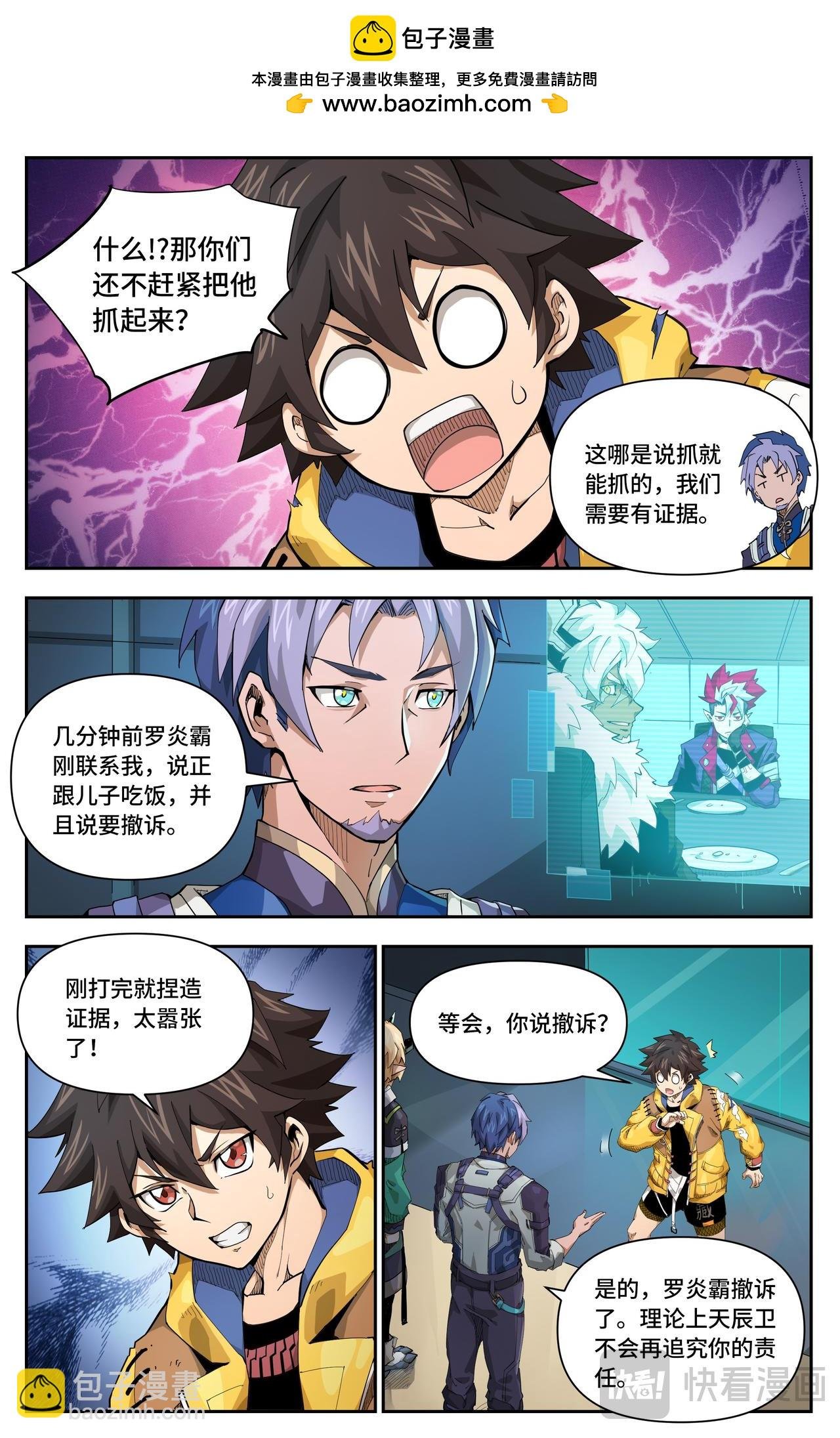 第49话 致命危机（下）