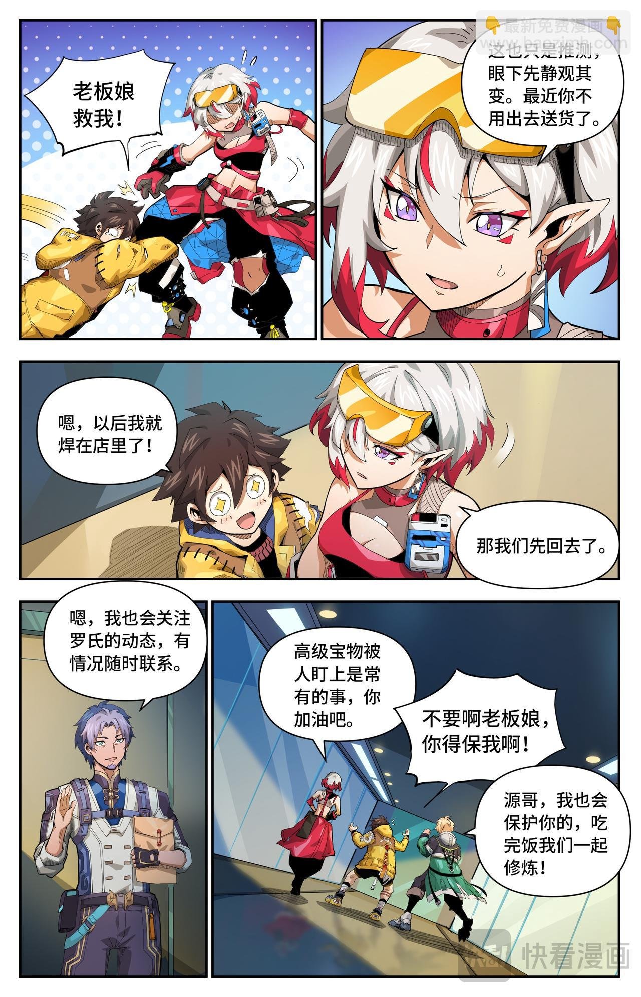 第49话 致命危机（下）