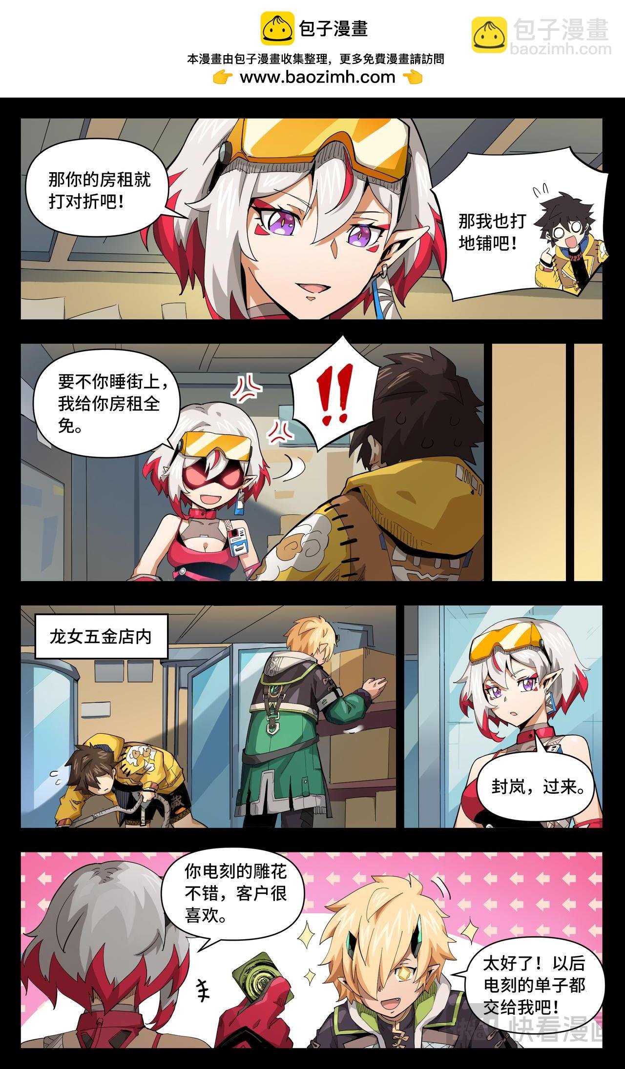 第50话 意外发现（上）