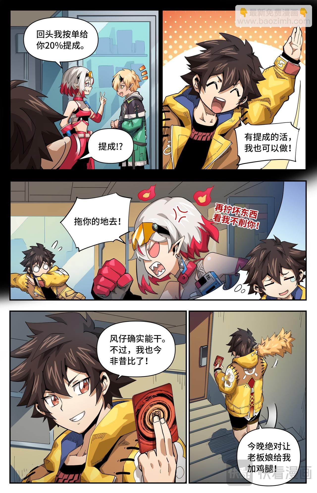 第50话 意外发现（上）
