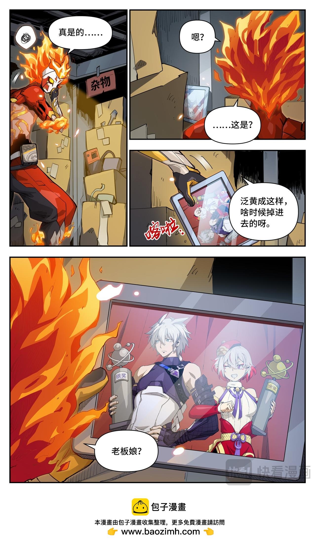 第50话 意外发现（上）