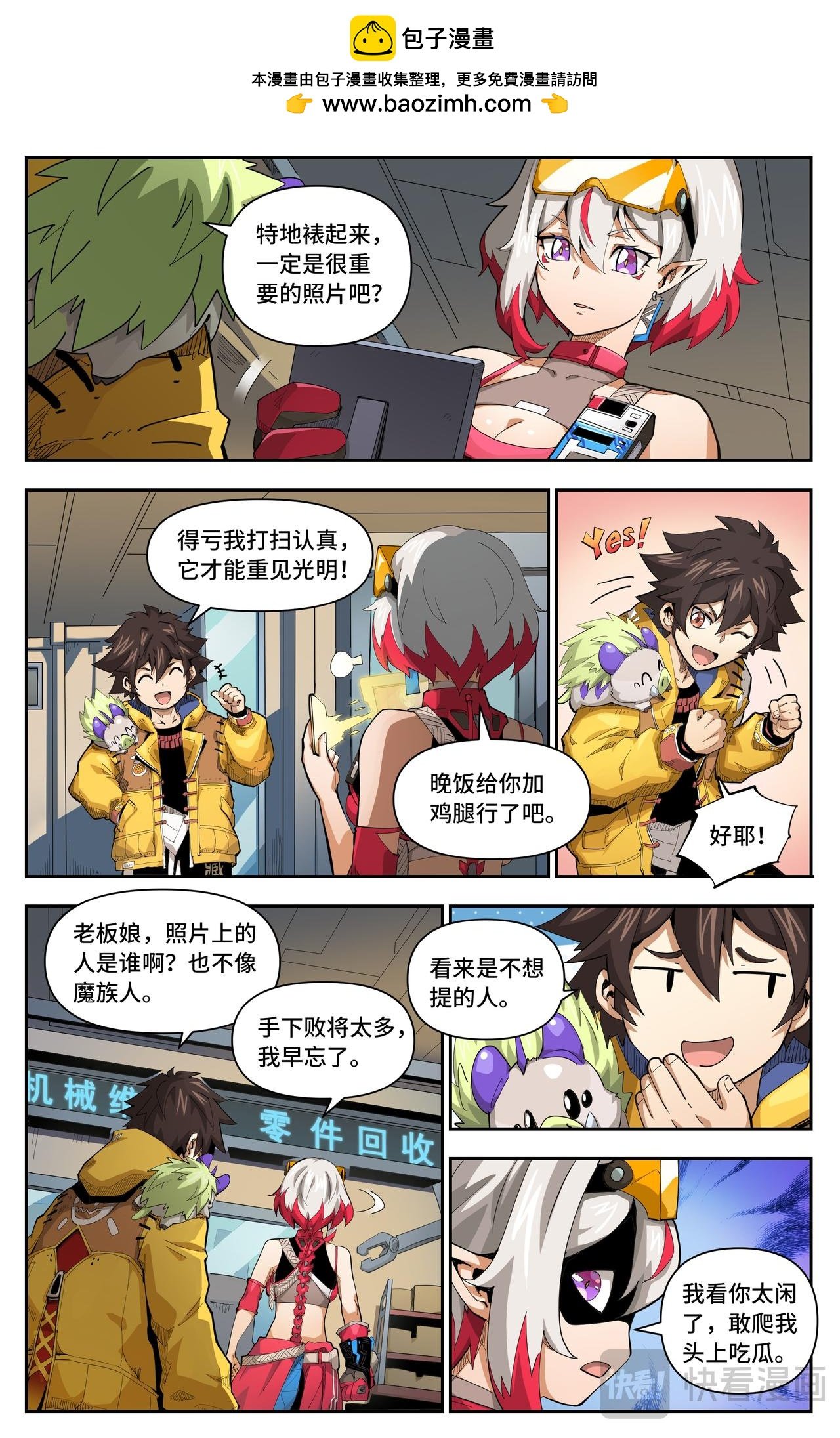 第50话 意外发现（下）