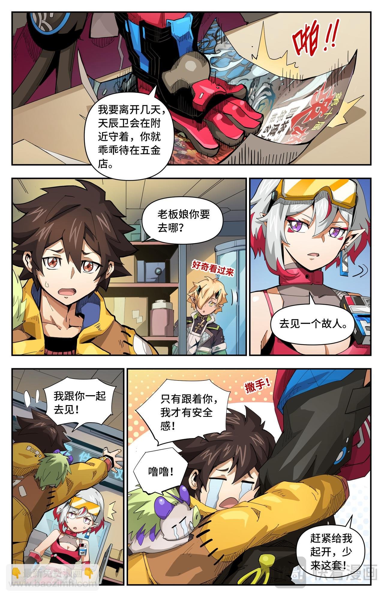 第50话 意外发现（下）