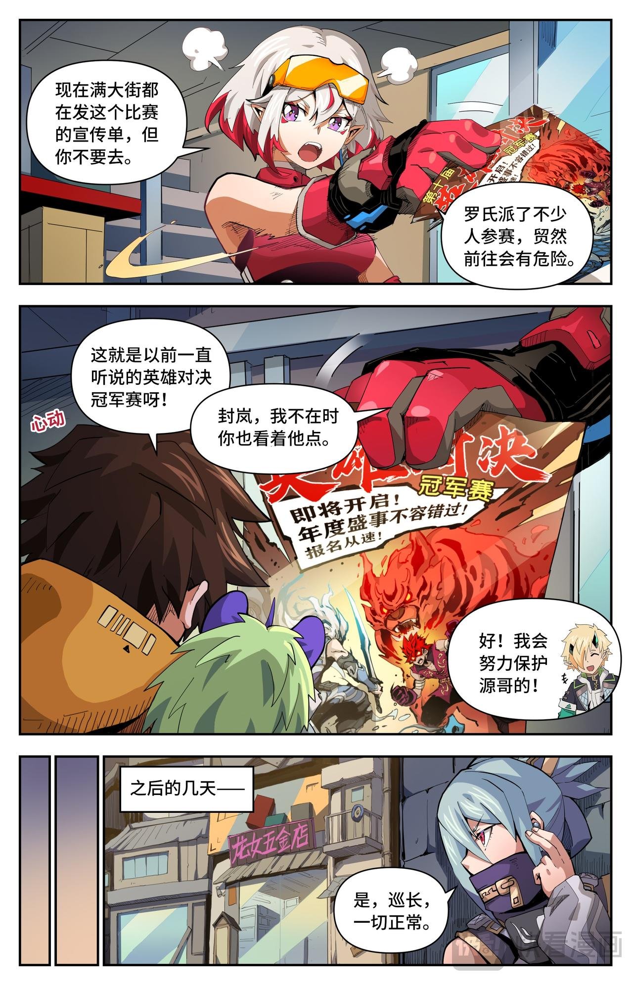 第50话 意外发现（下）