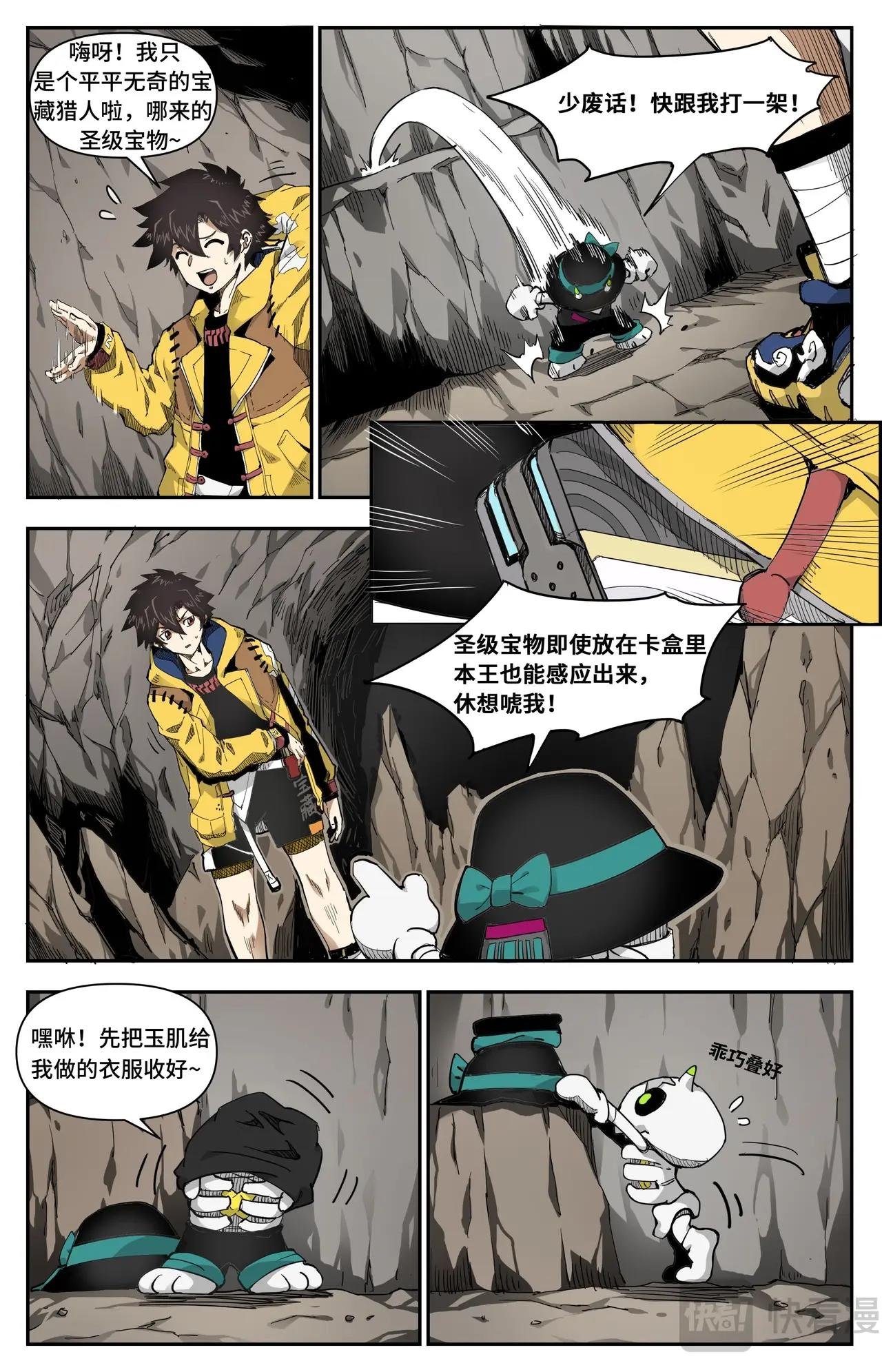第8话 决胜的杀手鐗