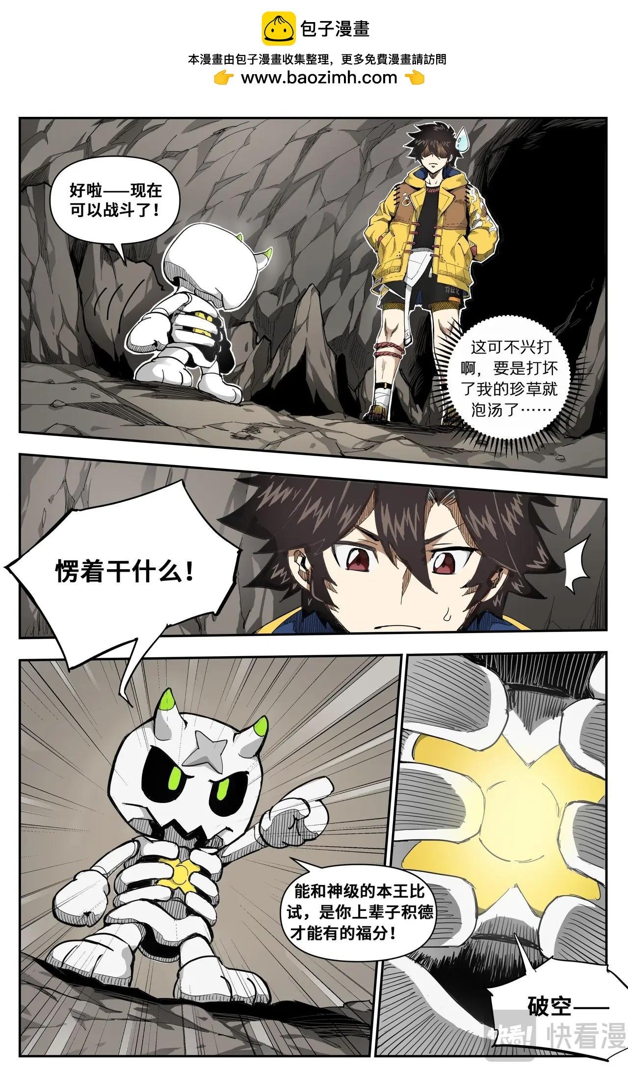 第8话 决胜的杀手鐗