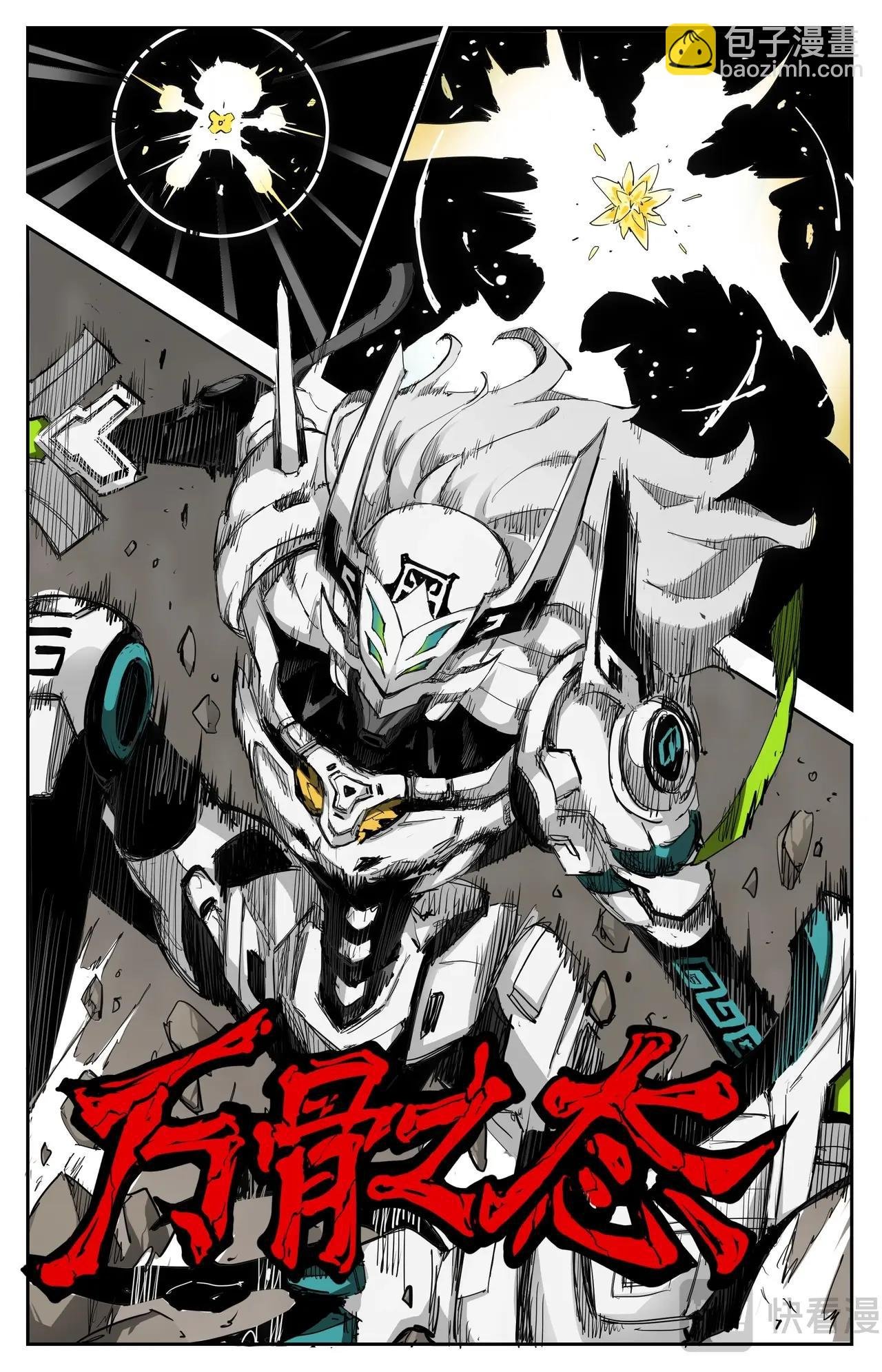 第8话 决胜的杀手鐗
