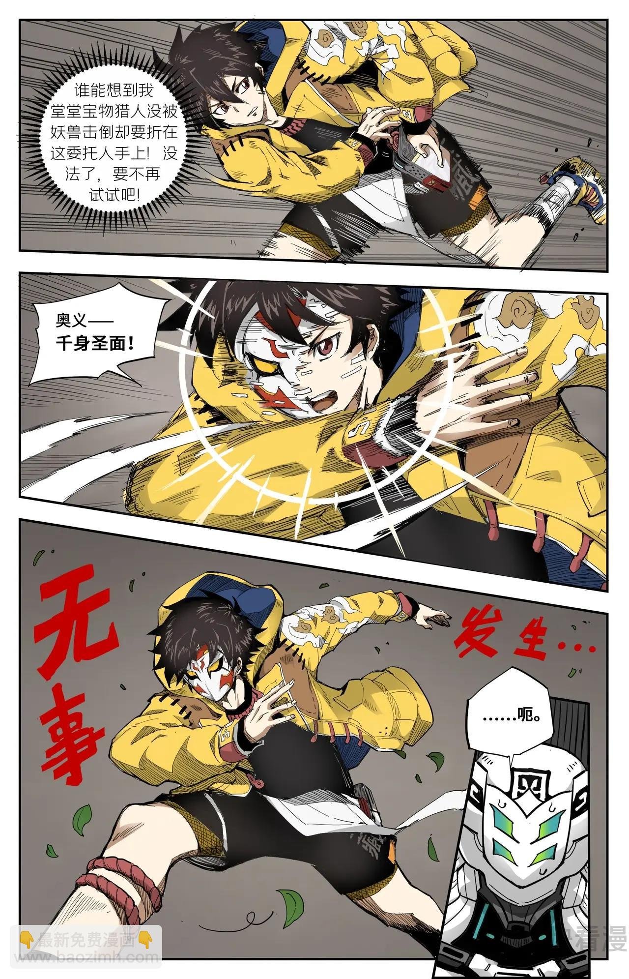 第8话 决胜的杀手鐗
