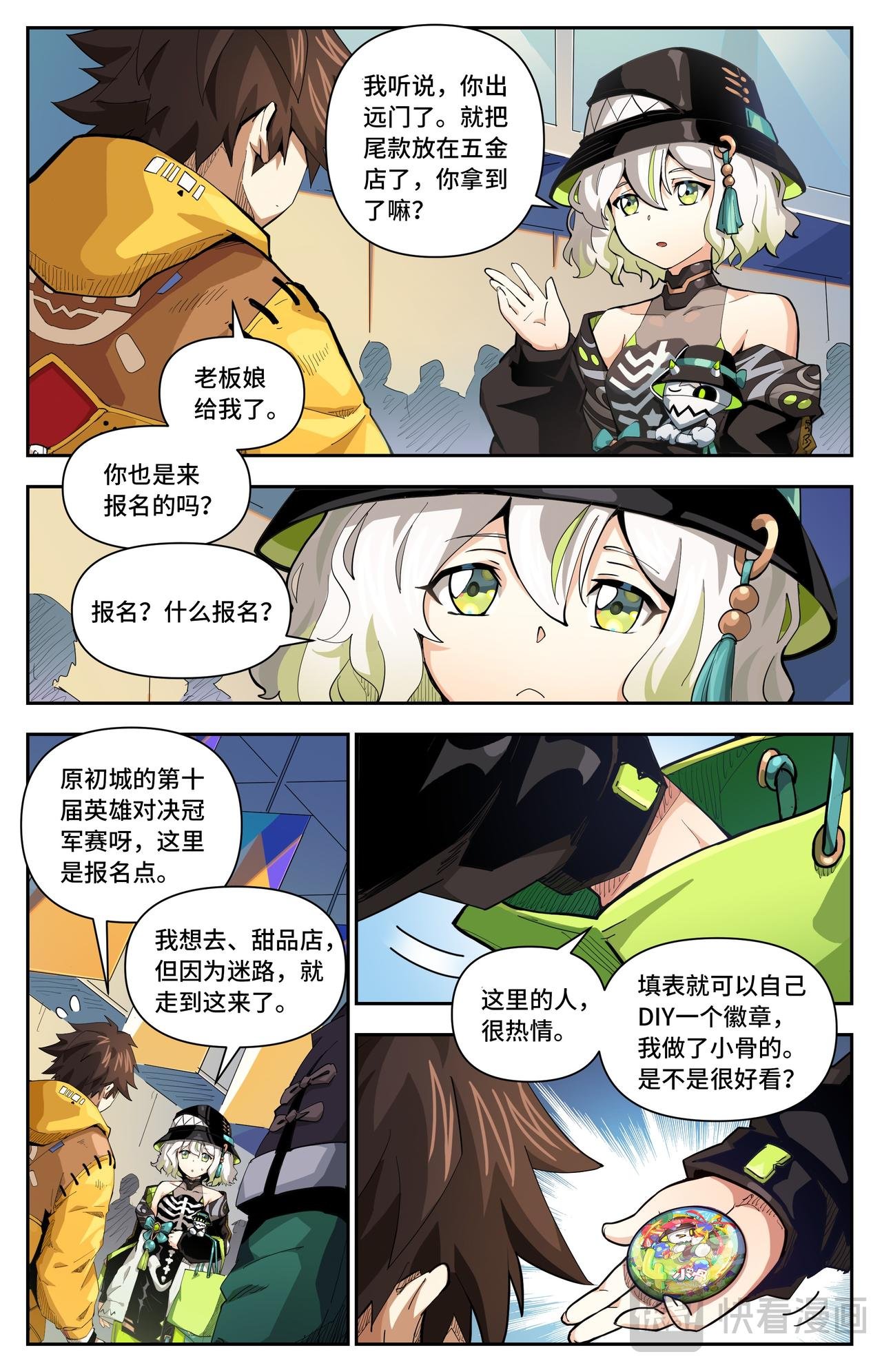 第51话 冤家路窄（上）