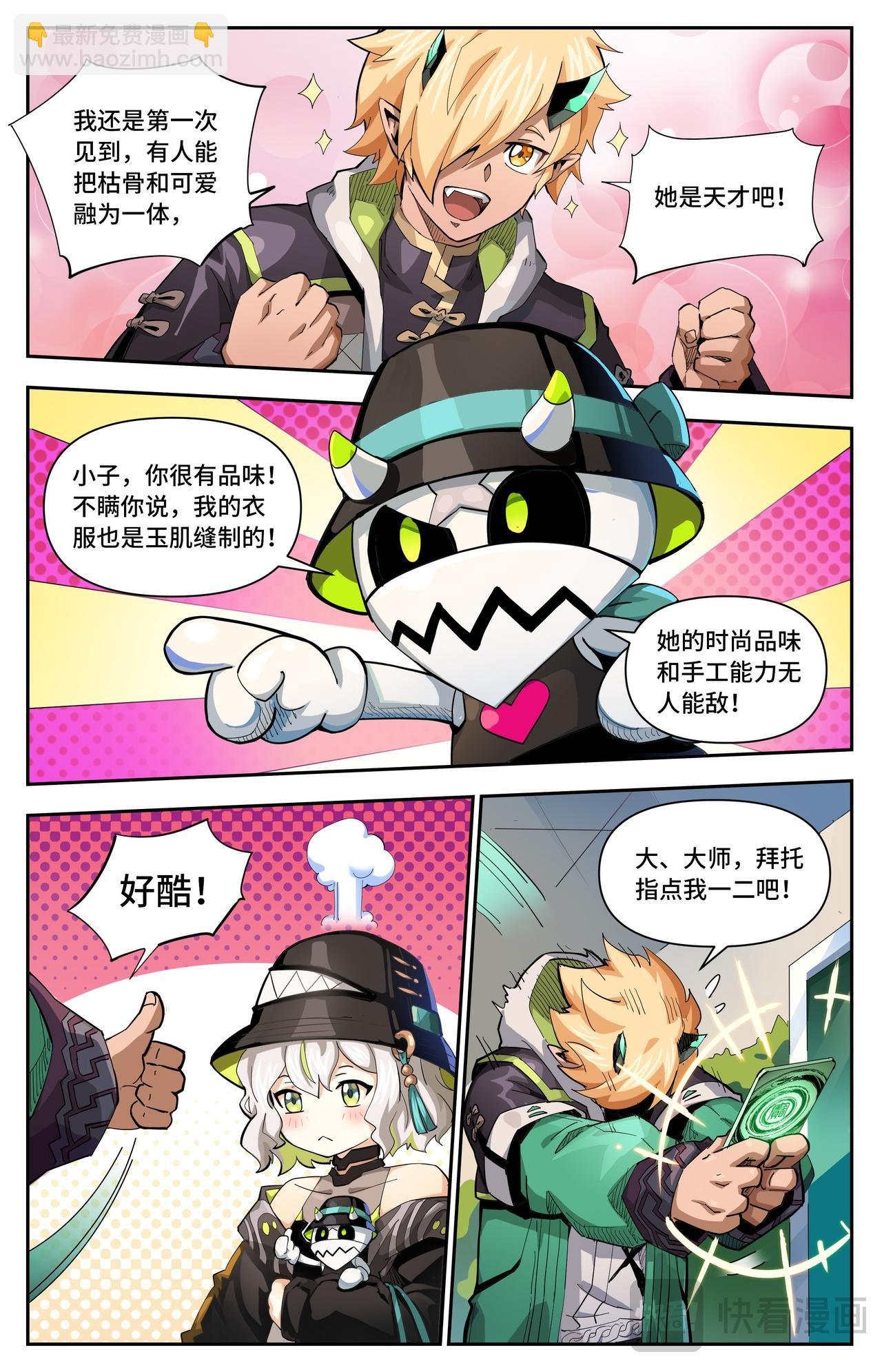 第51话 冤家路窄（上）