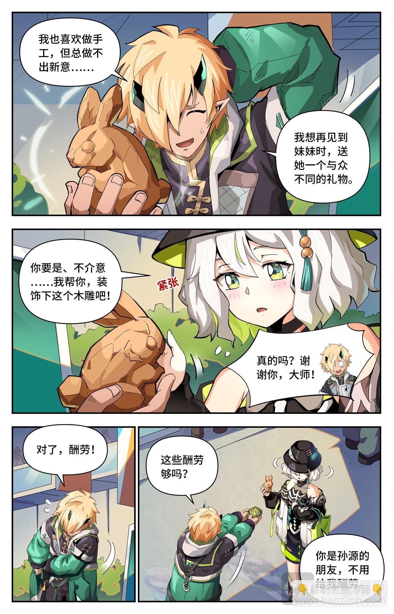 第51话 冤家路窄（上）