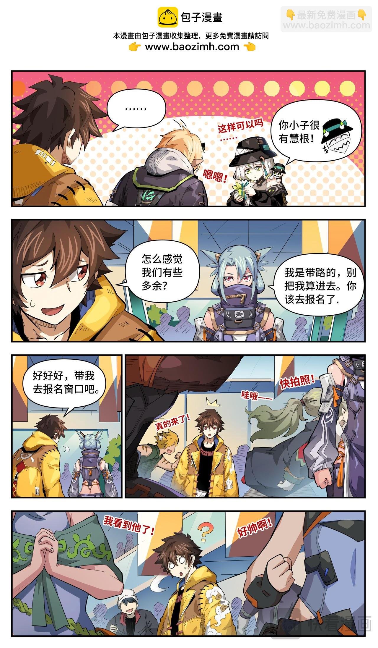 第51话 冤家路窄（上）