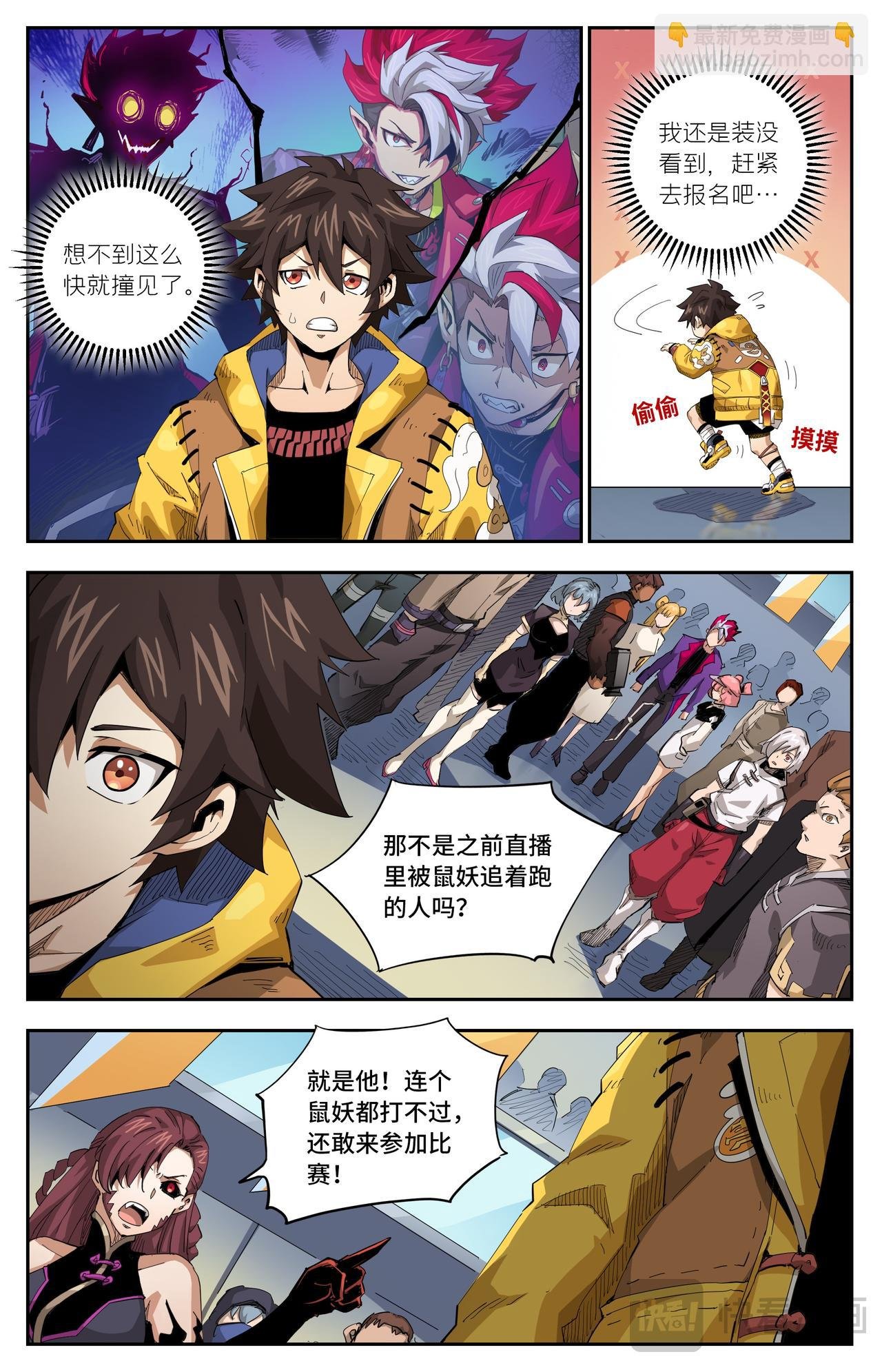第51话 冤家路窄（下）