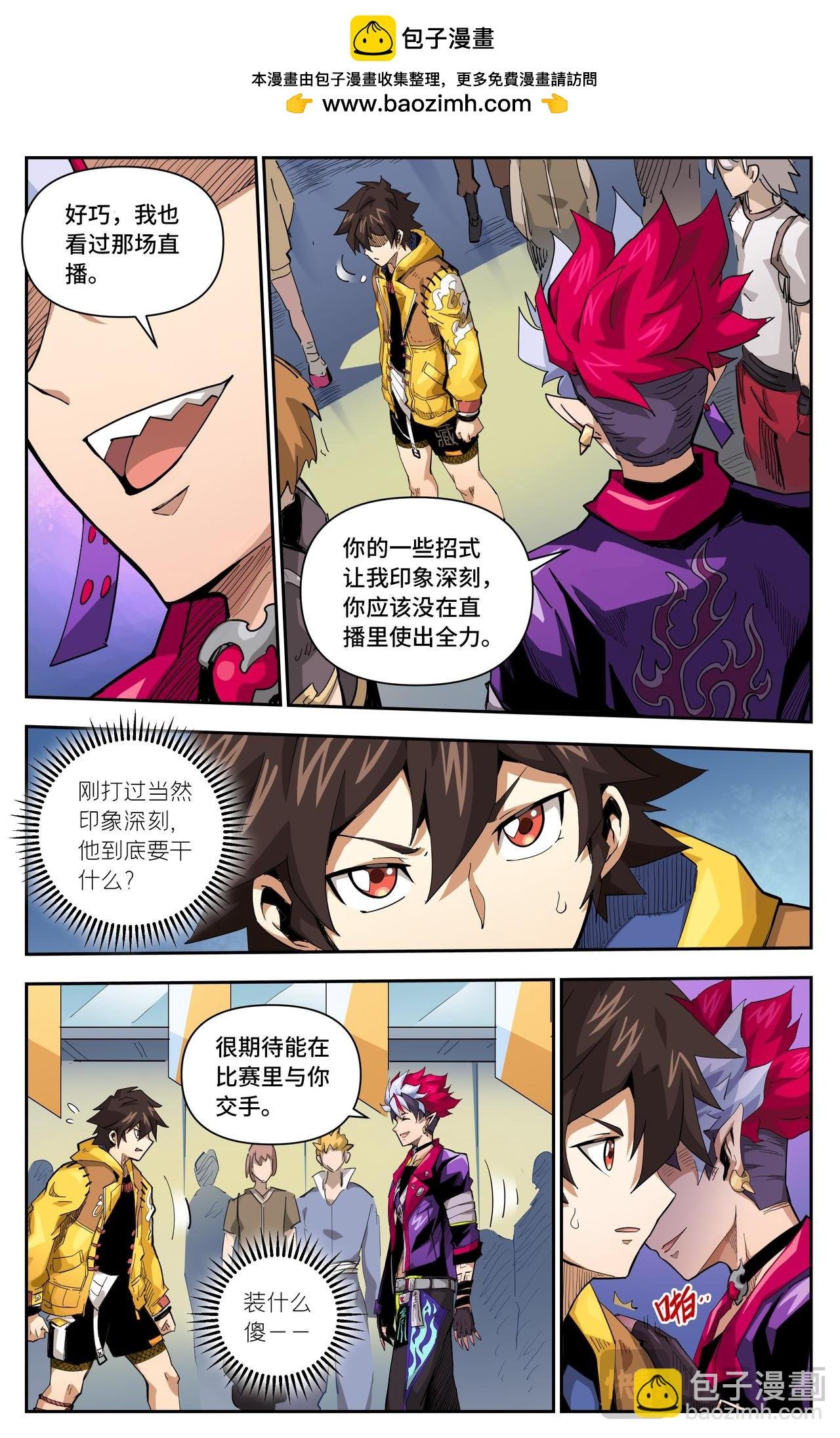 第51话 冤家路窄（下）