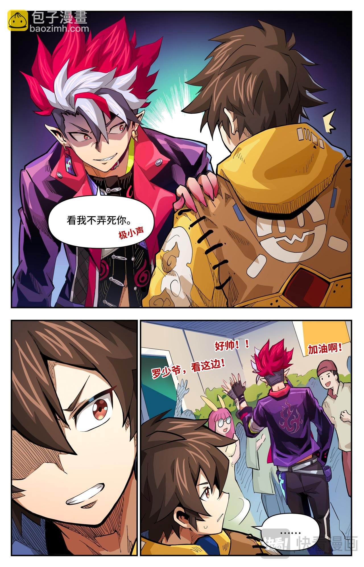 第51话 冤家路窄（下）