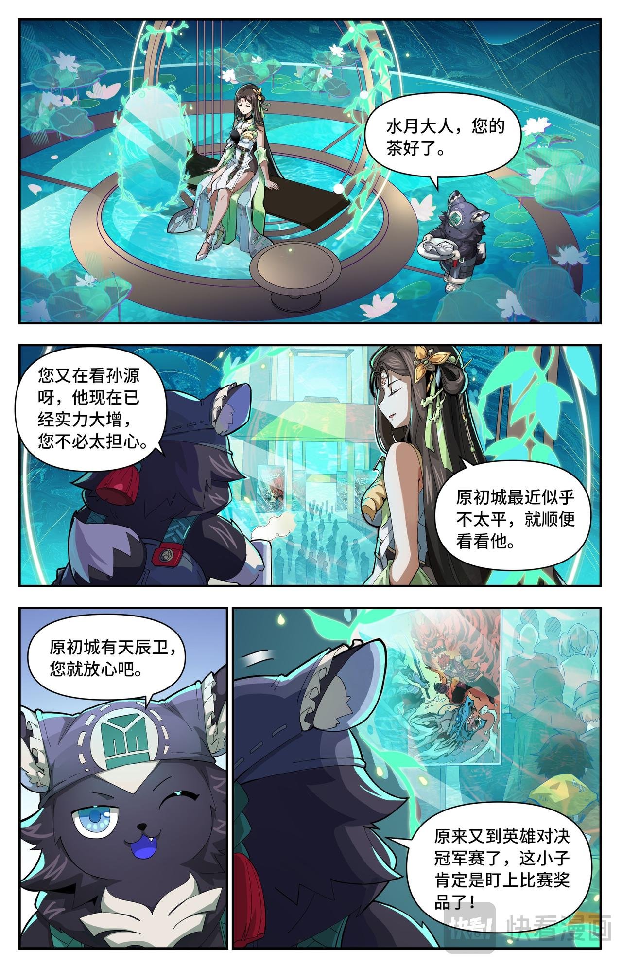 第53话 暗流涌动（上）