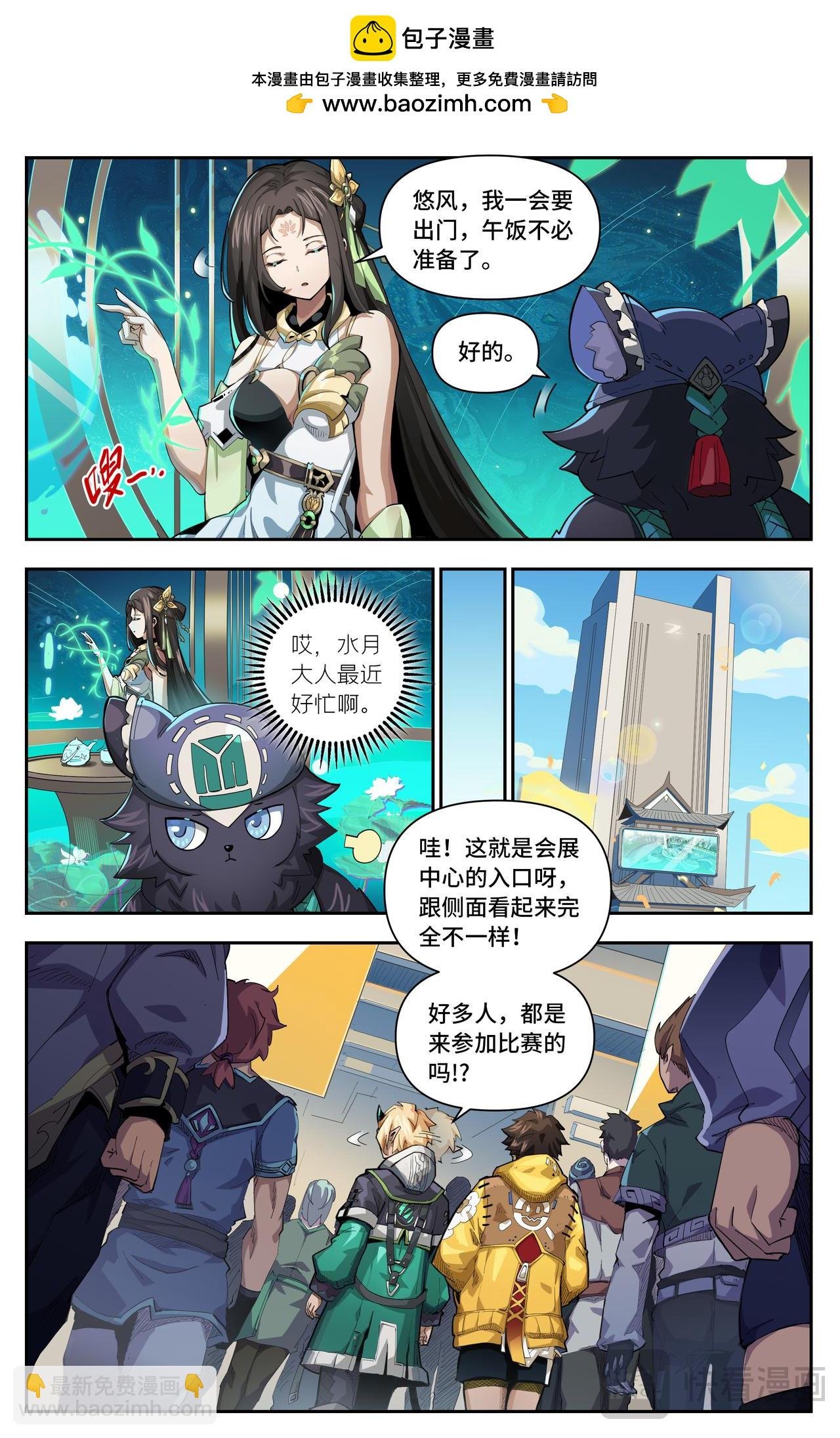 第53话 暗流涌动（上）