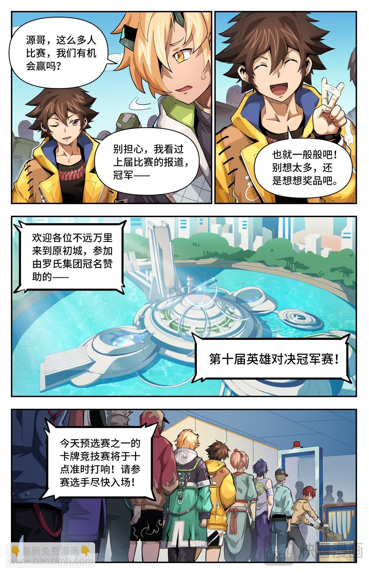 第53话 暗流涌动（上）