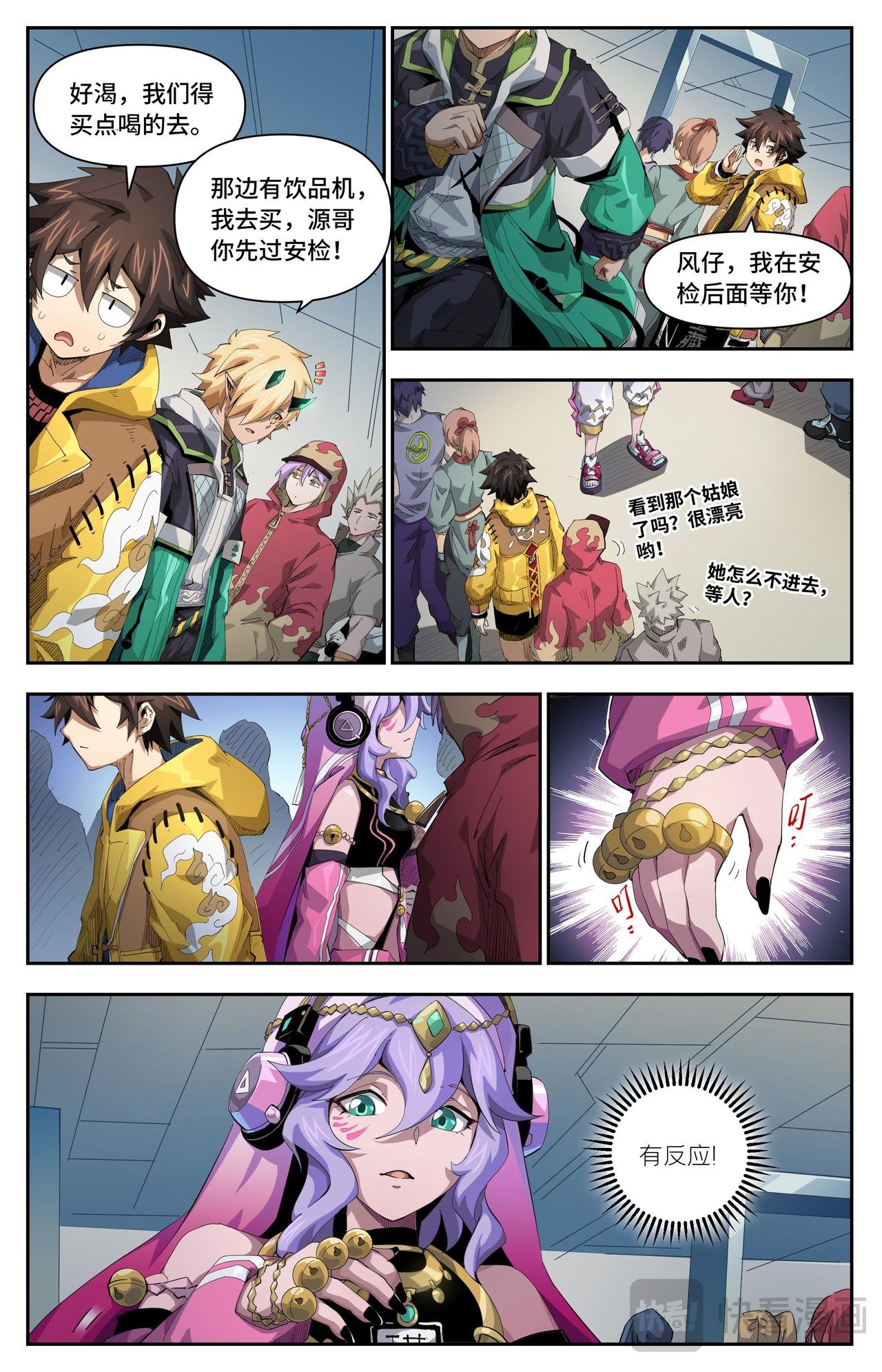 第53话 暗流涌动（上）