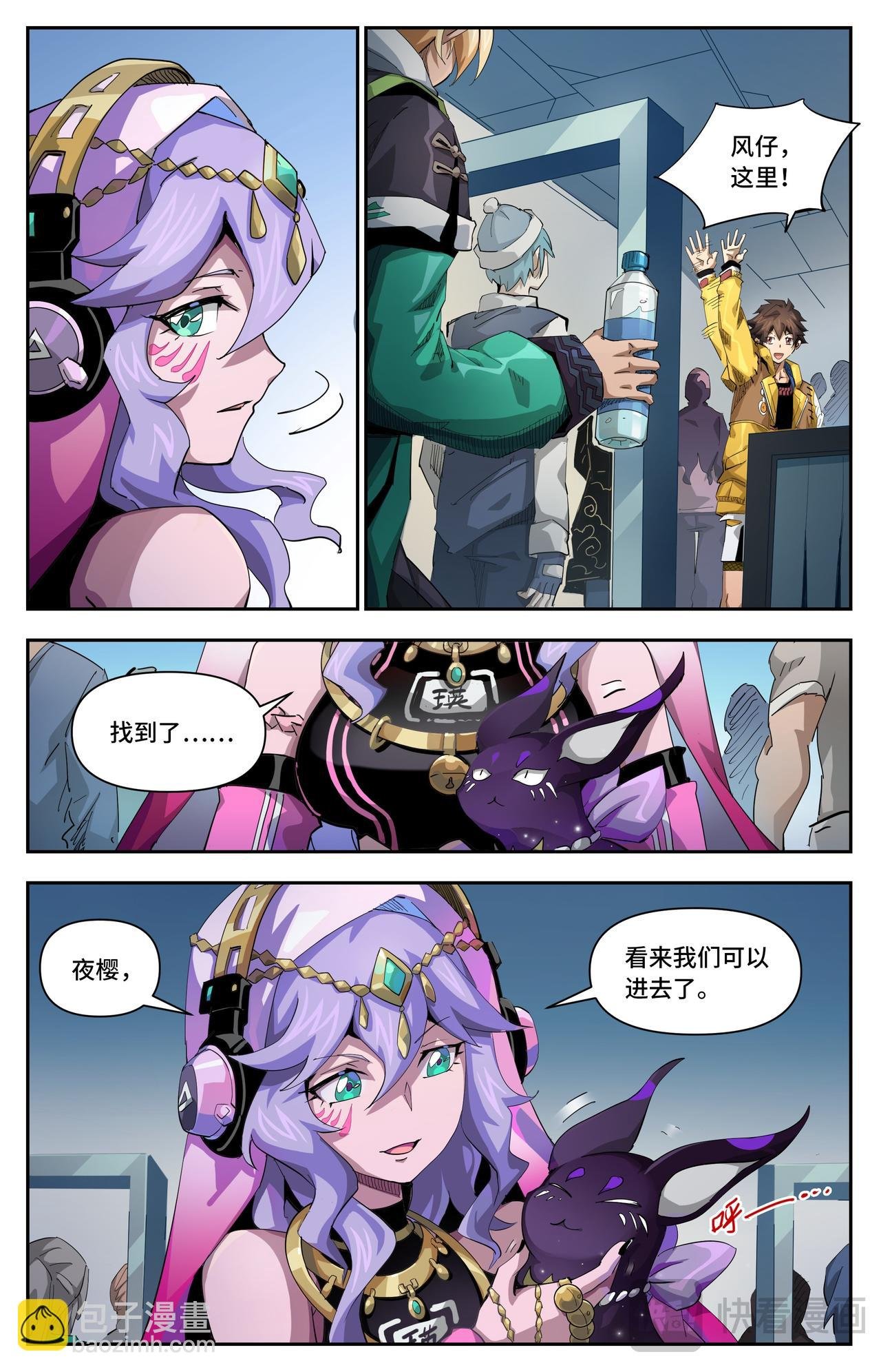 第53话 暗流涌动（上）