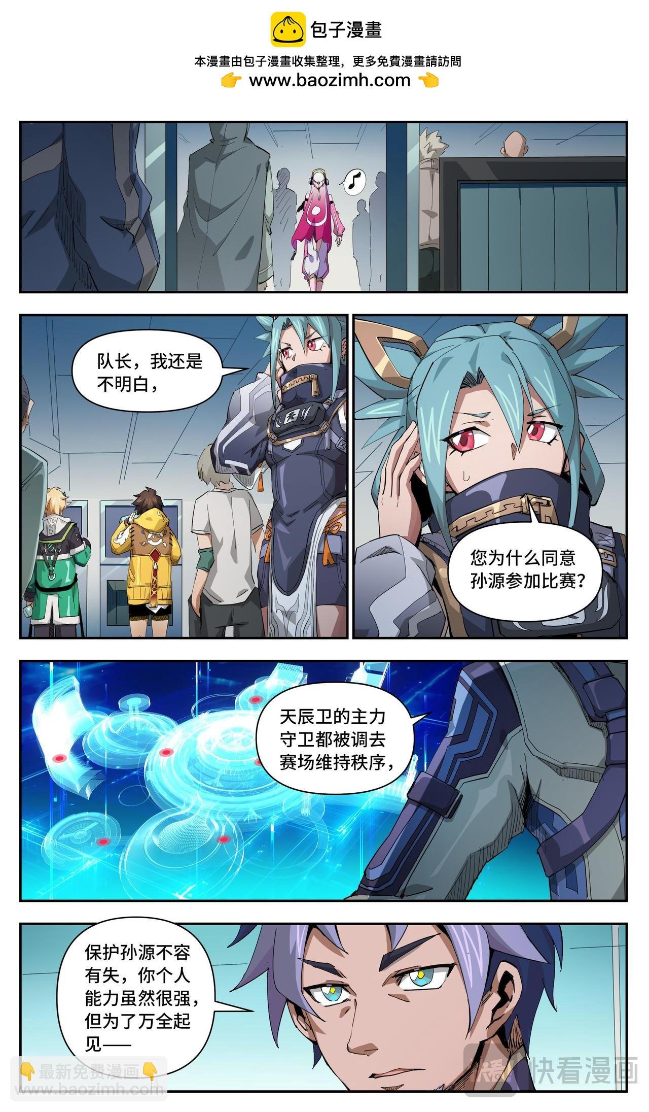 第53话 暗流涌动（上）