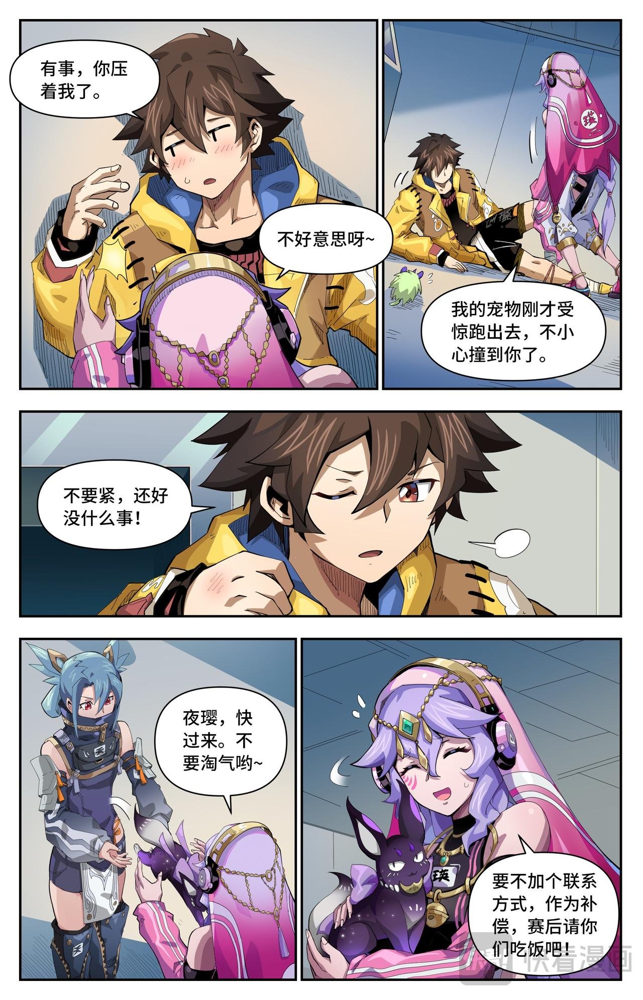 第53话 暗流涌动（下）