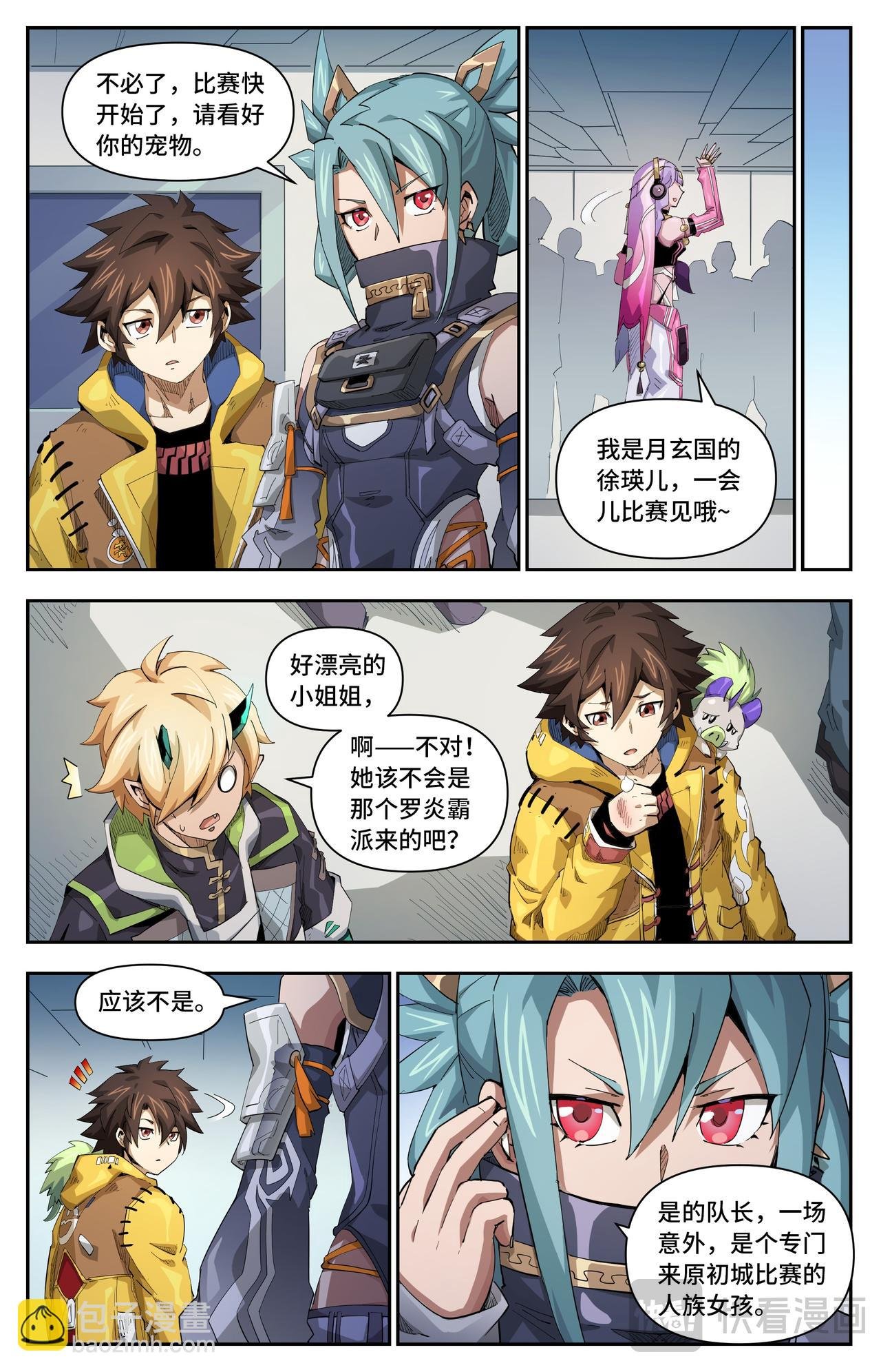 第53话 暗流涌动（下）