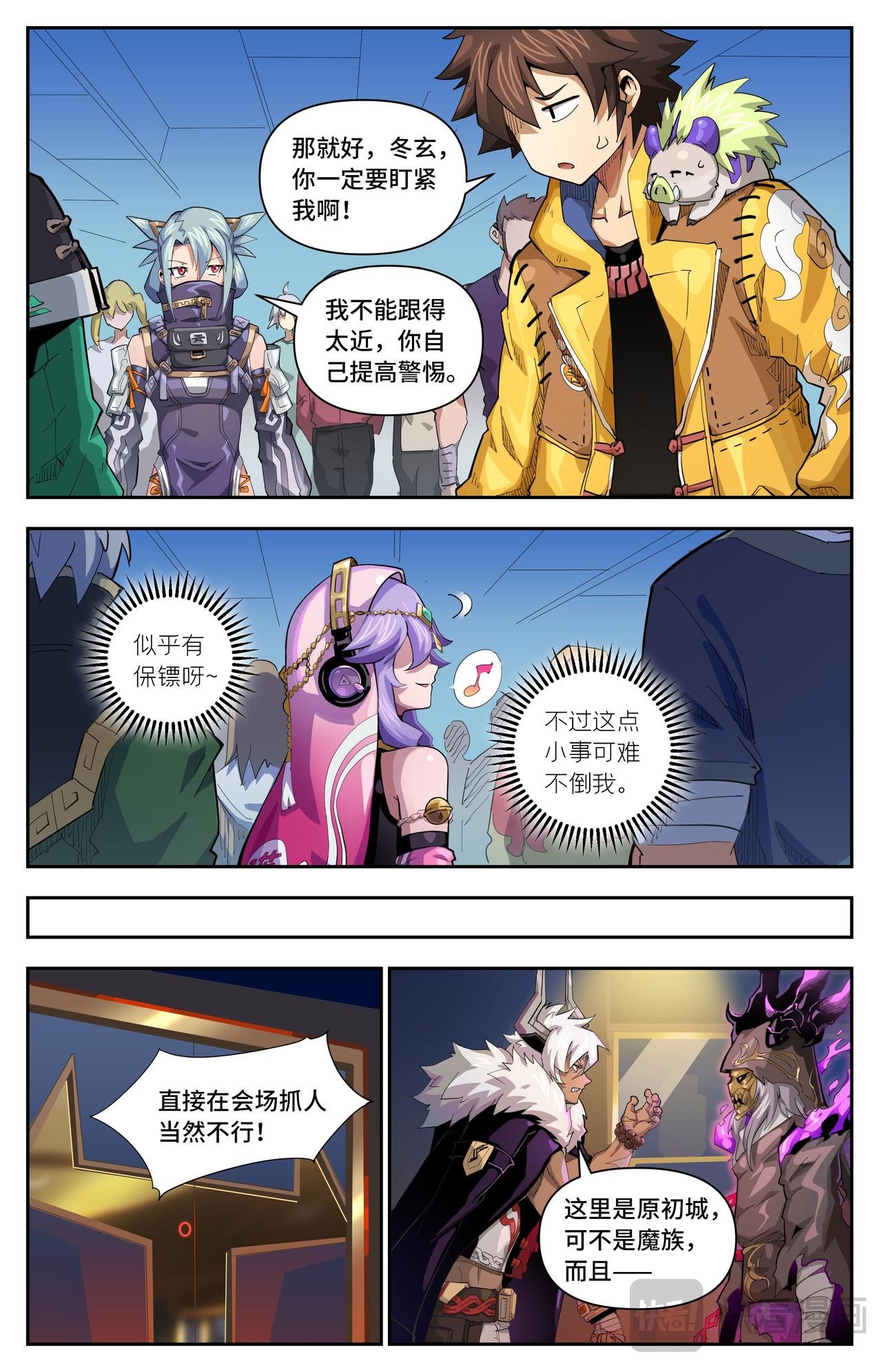第53话 暗流涌动（下）