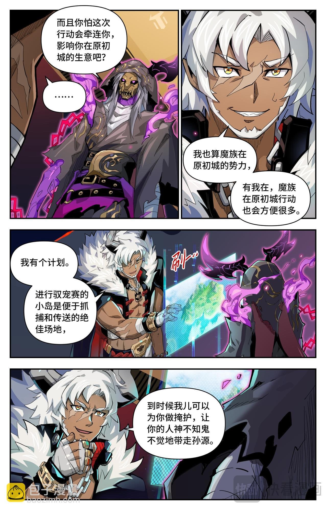 第53话 暗流涌动（下）