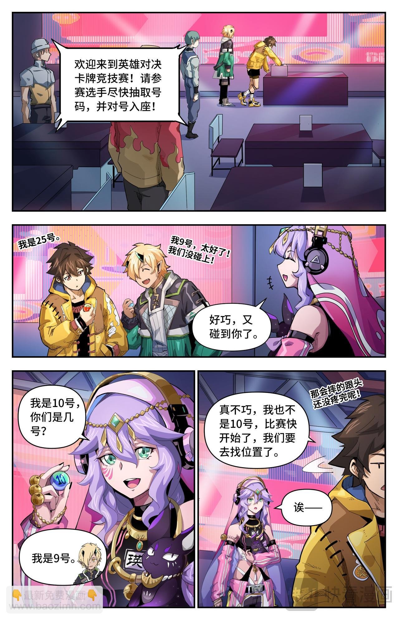 第54话 围猎？（上）