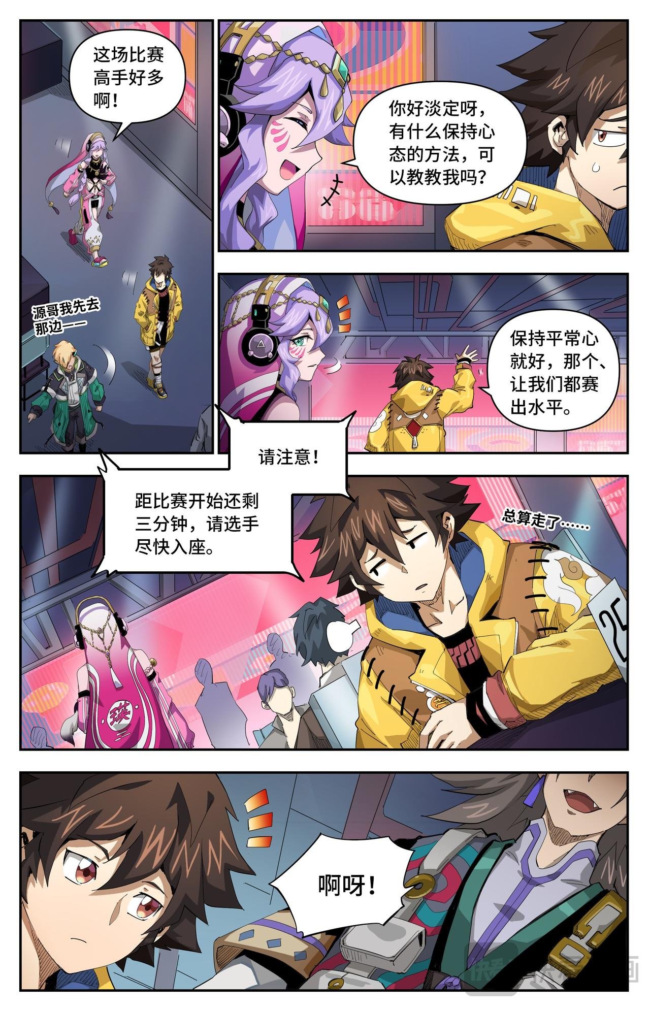 第54话 围猎？（上）
