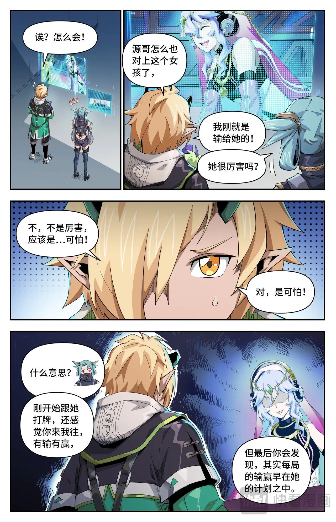 第55话 可怕的女人（上）