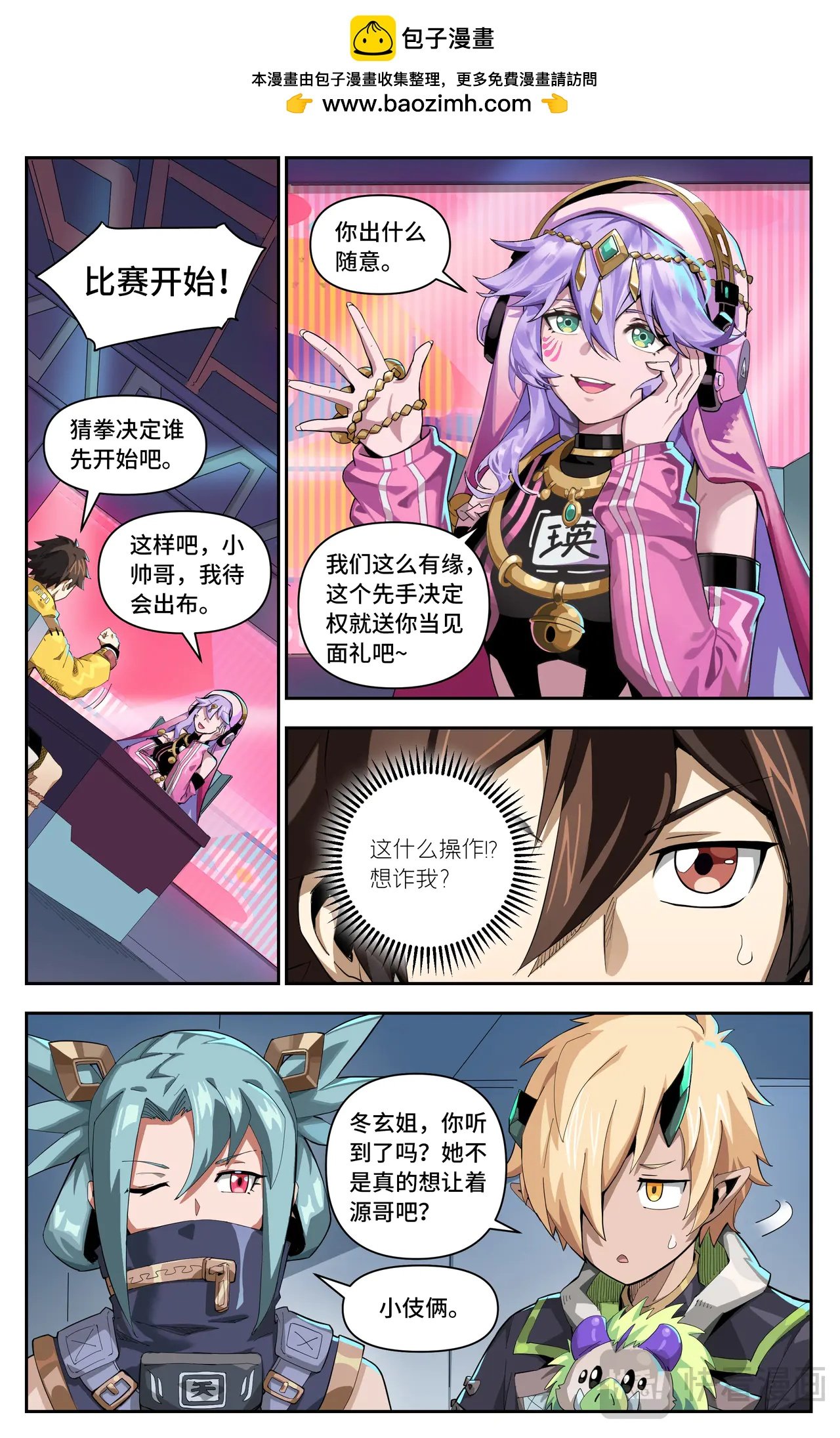 第55话 可怕的女人（上）