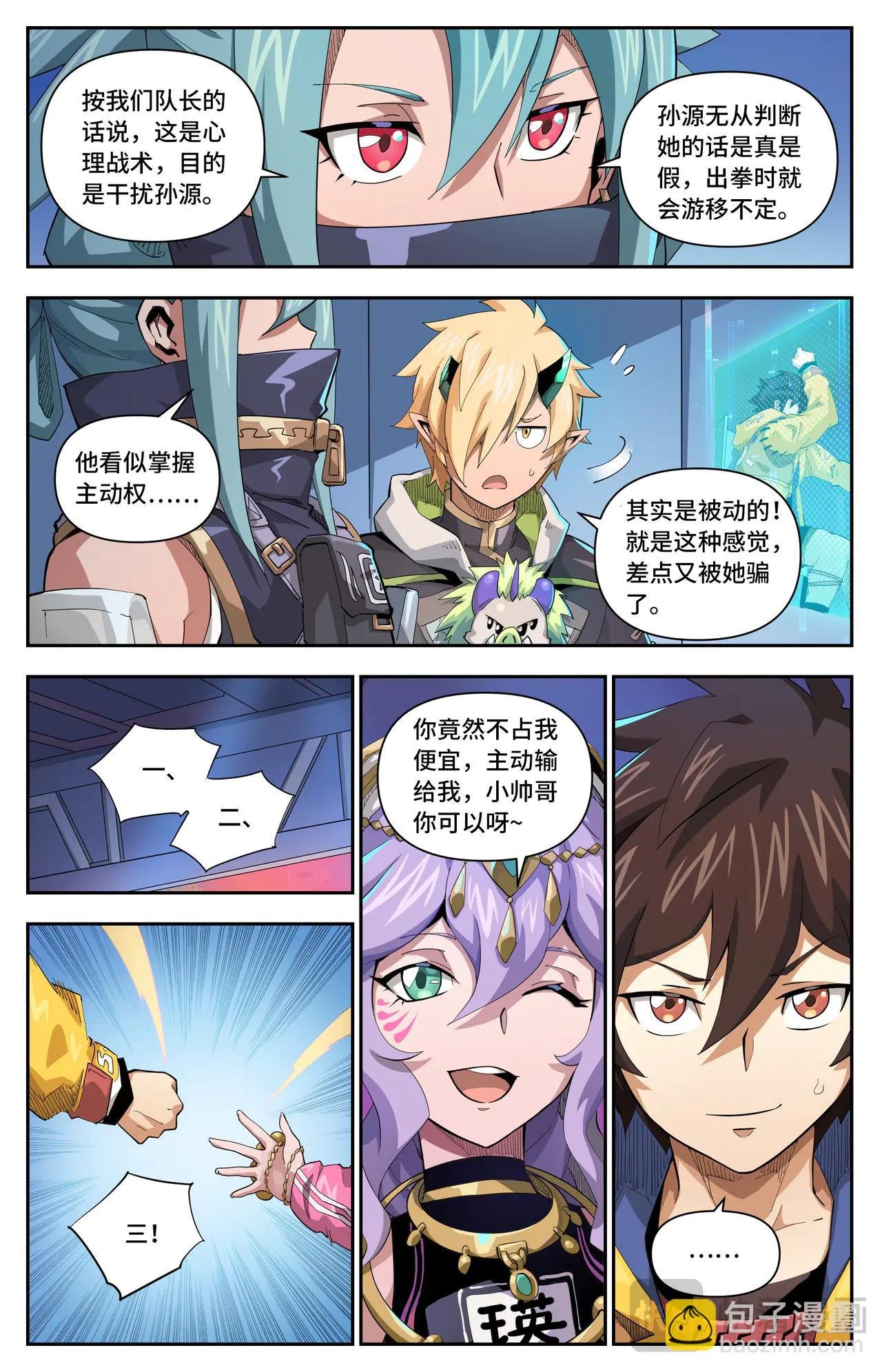 第55话 可怕的女人（上）