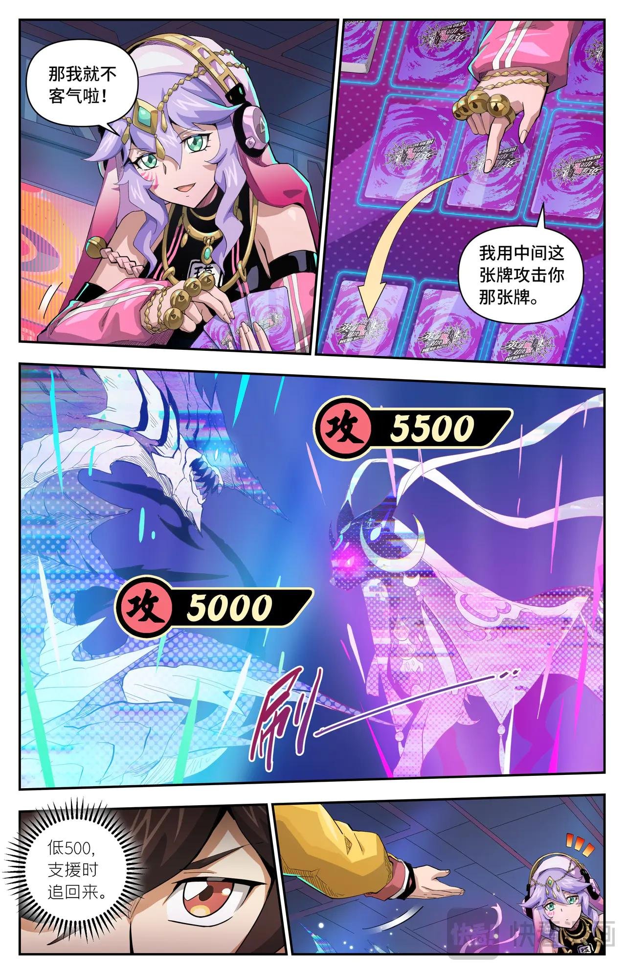 第55话 可怕的女人（上）