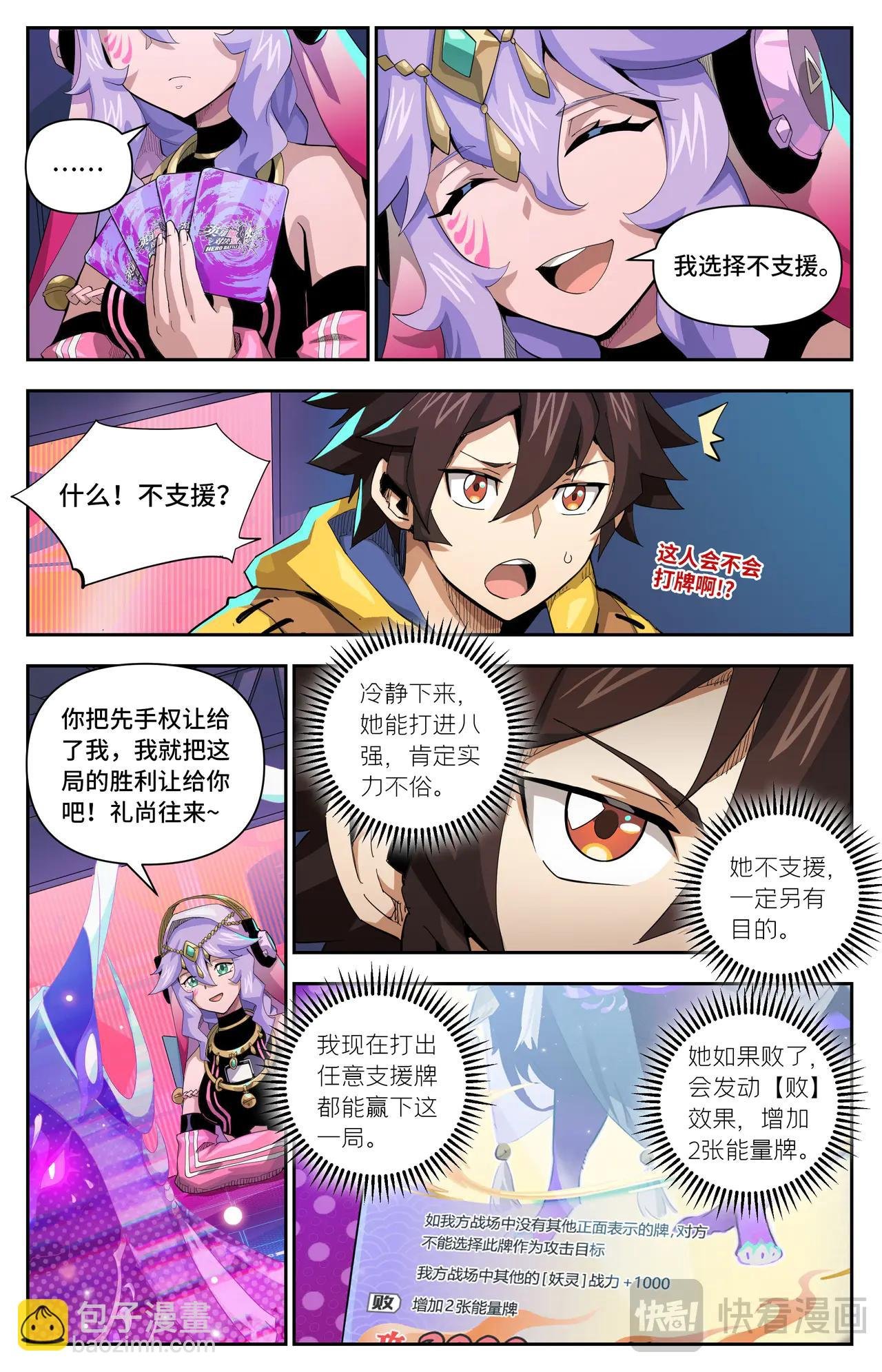第55话 可怕的女人（上）