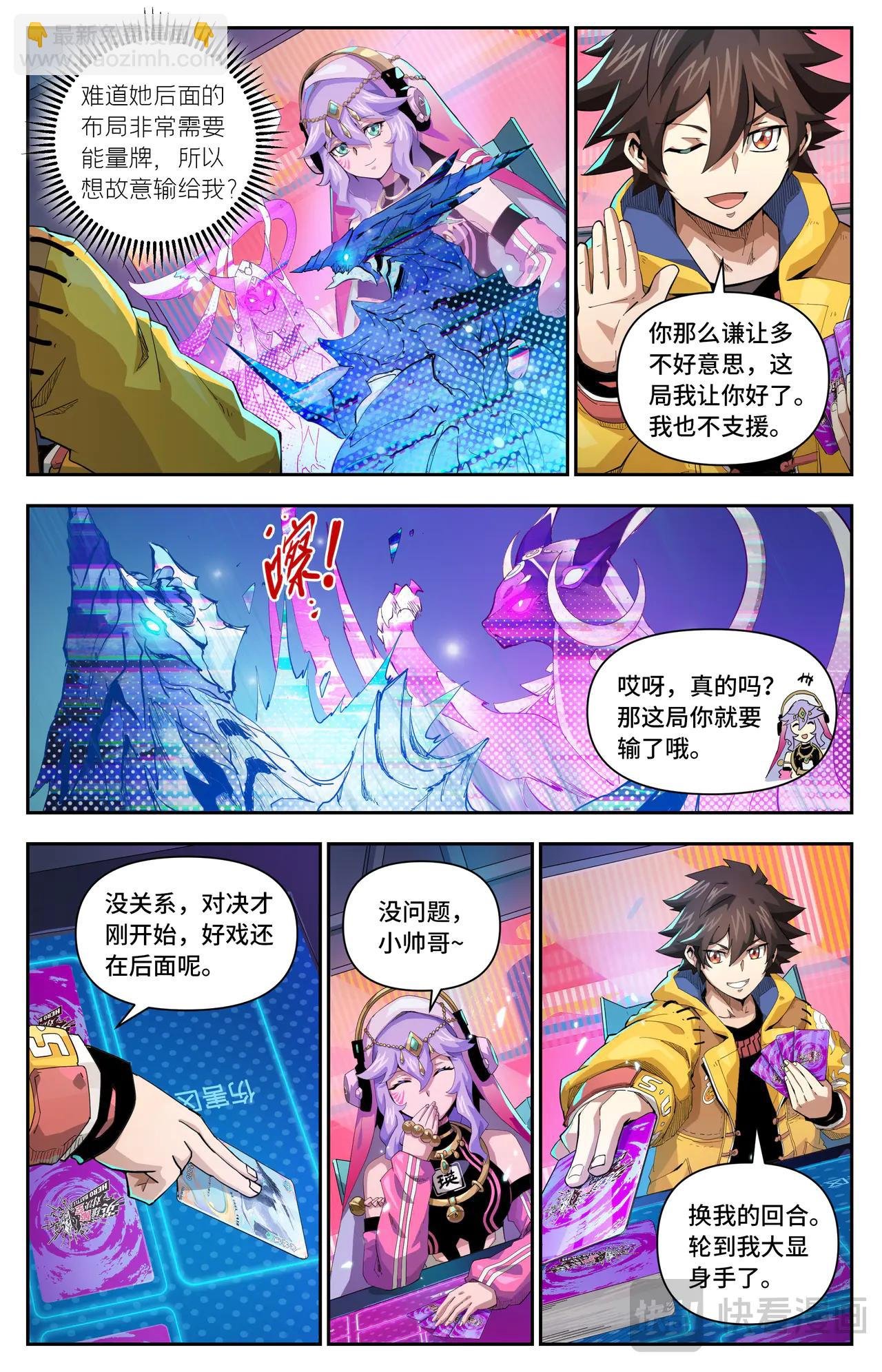 第55话 可怕的女人（上）