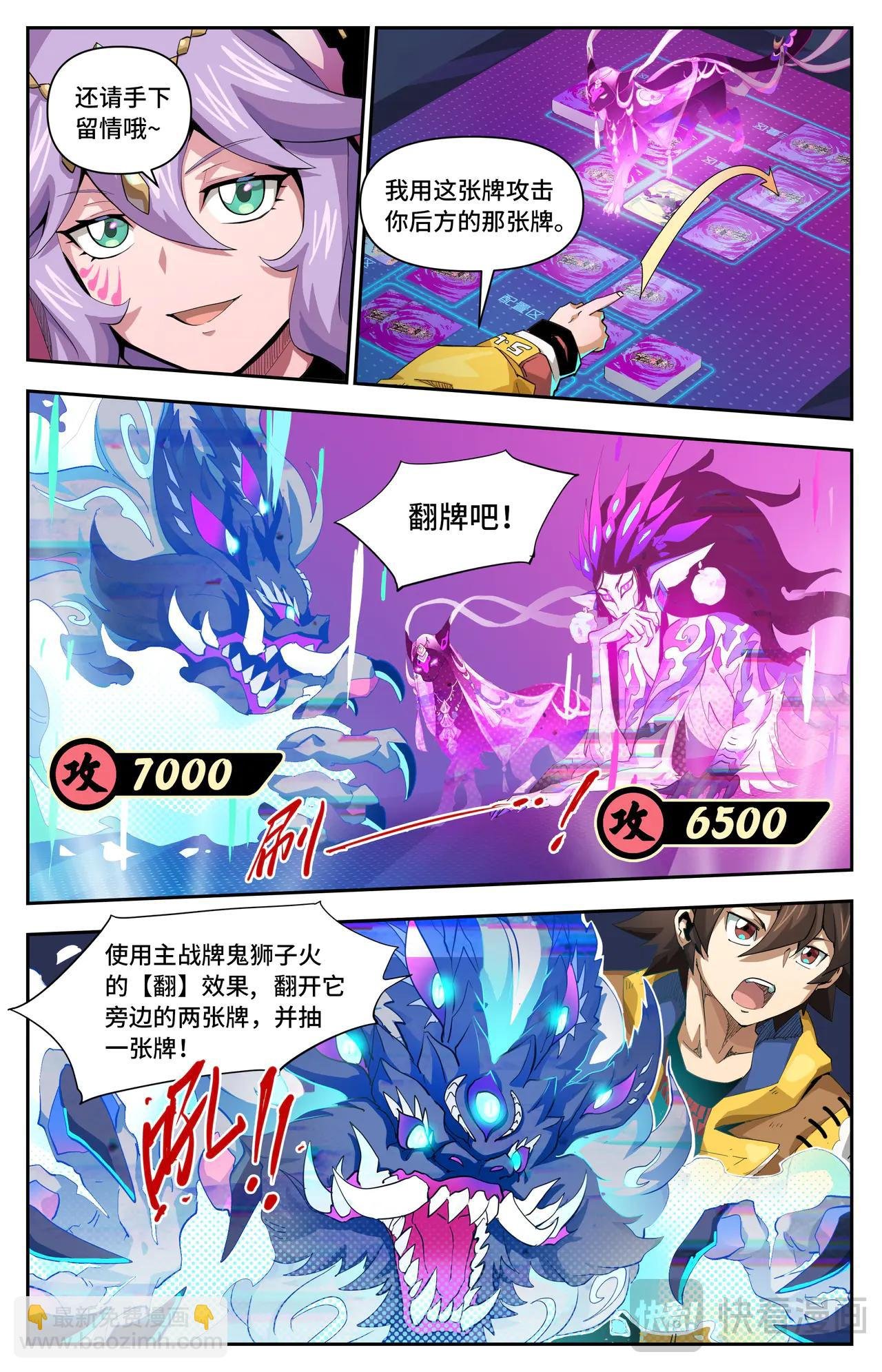 第55话 可怕的女人（上）