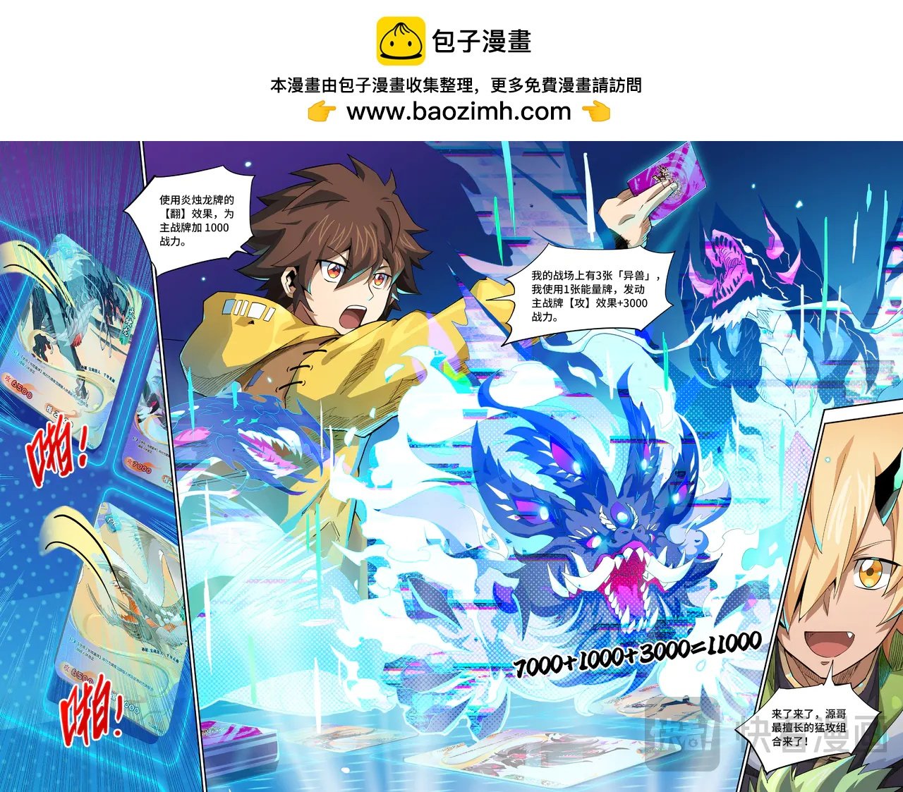 第55话 可怕的女人（上）