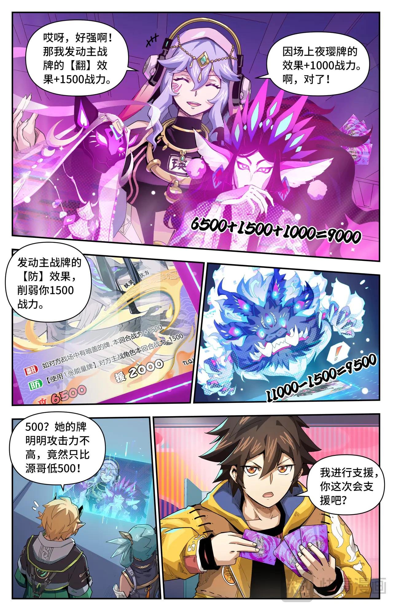第55话 可怕的女人（下）
