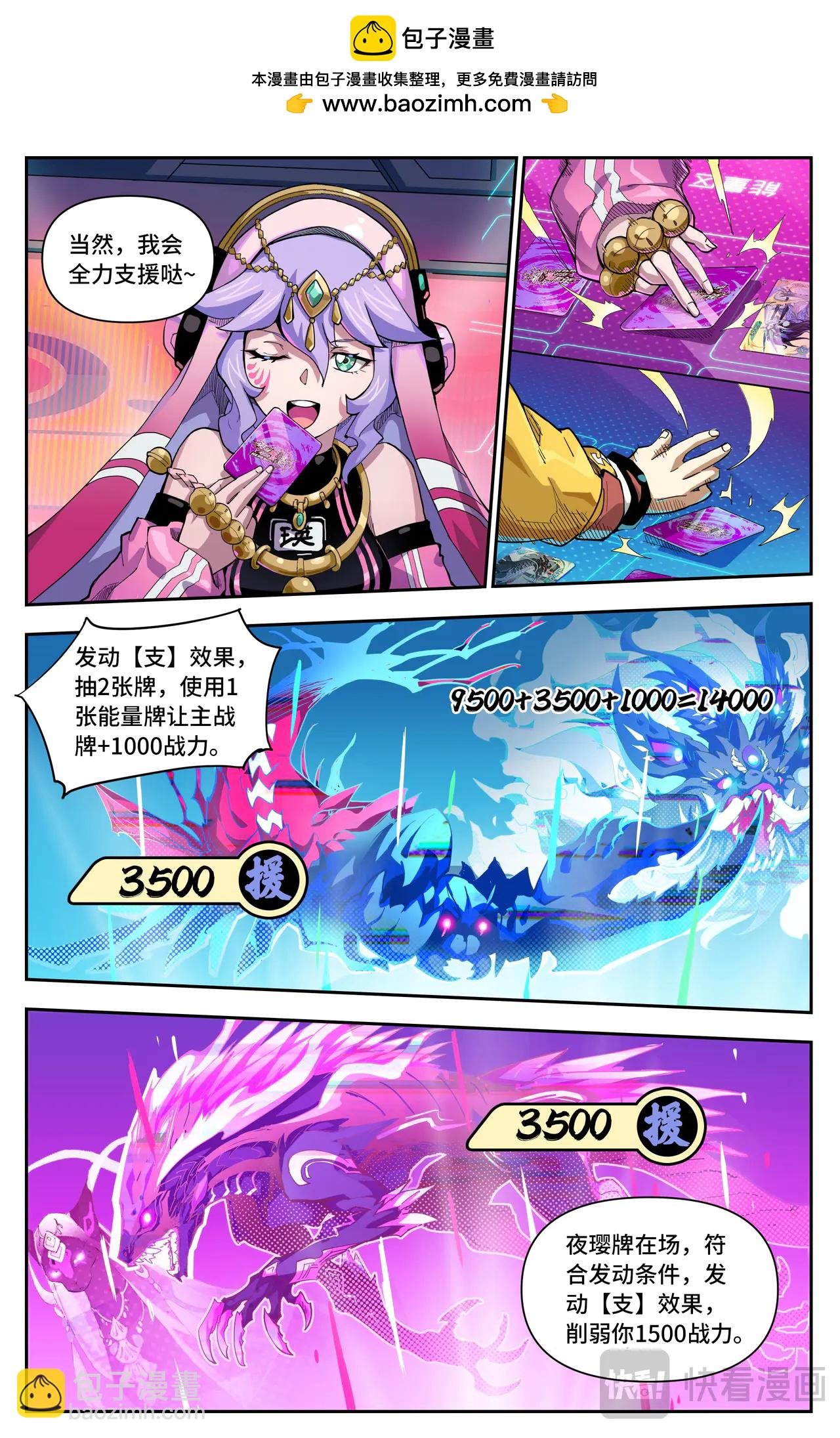 第55话 可怕的女人（下）
