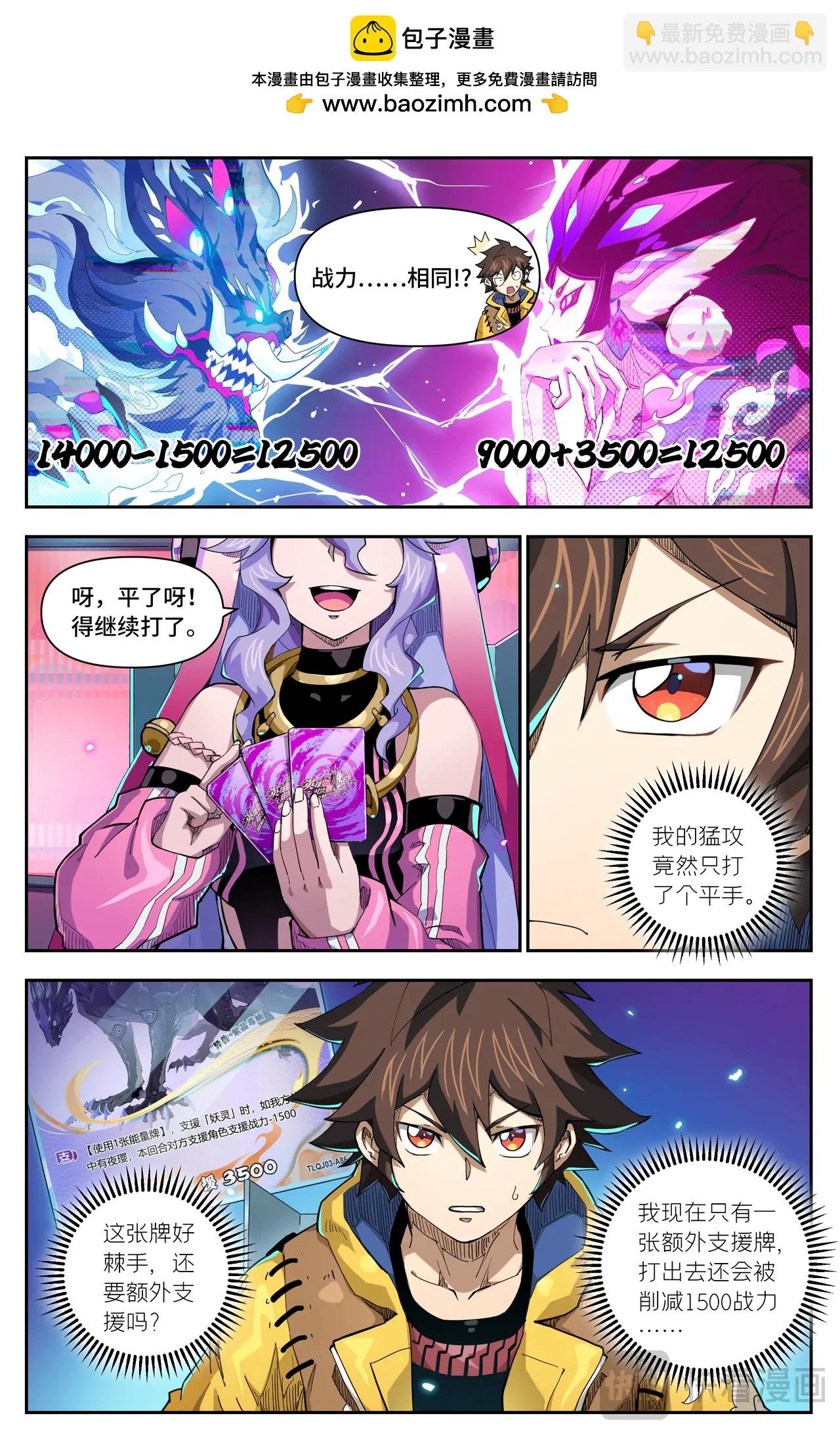 第55话 可怕的女人（下）