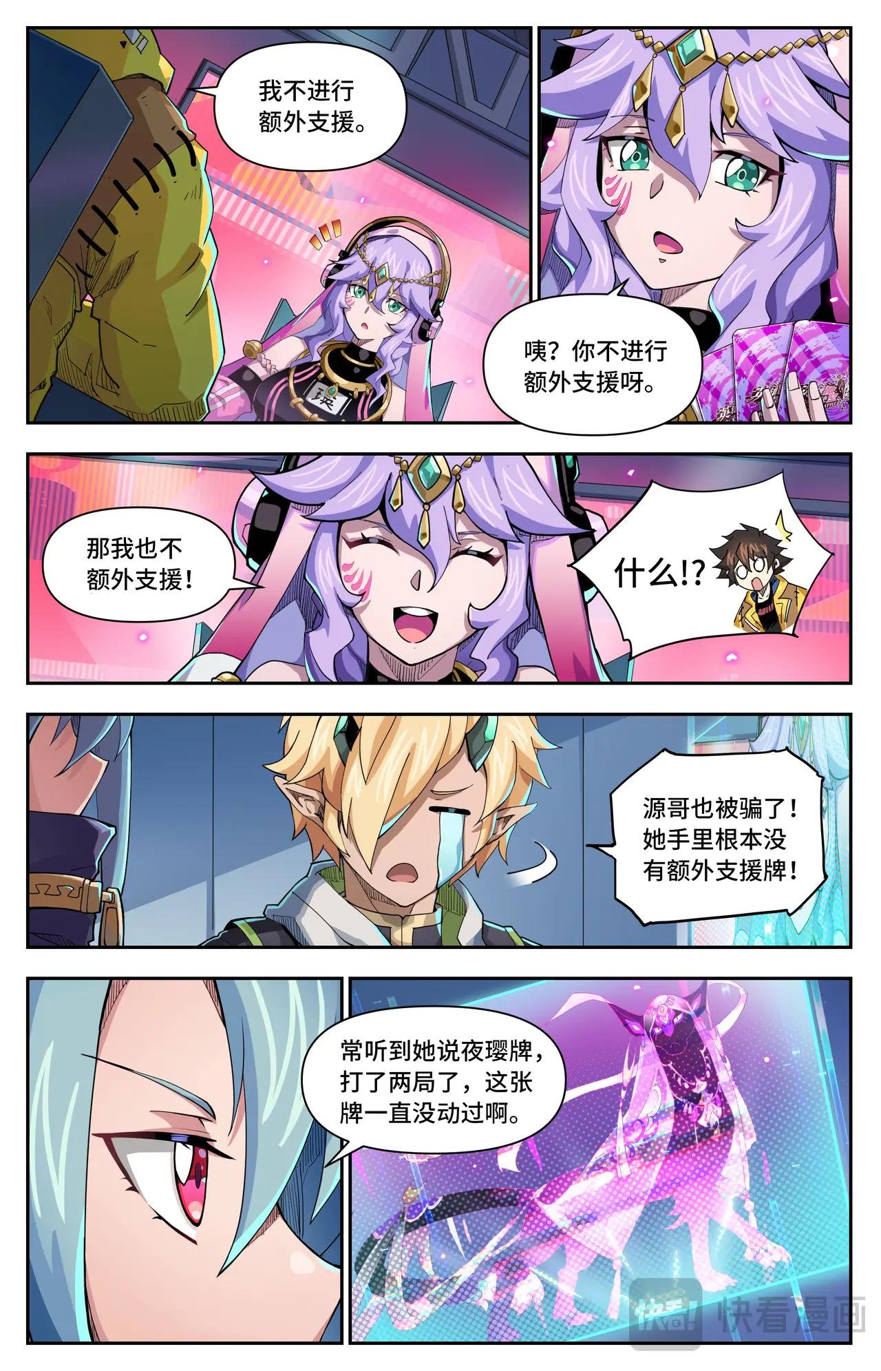 第55话 可怕的女人（下）