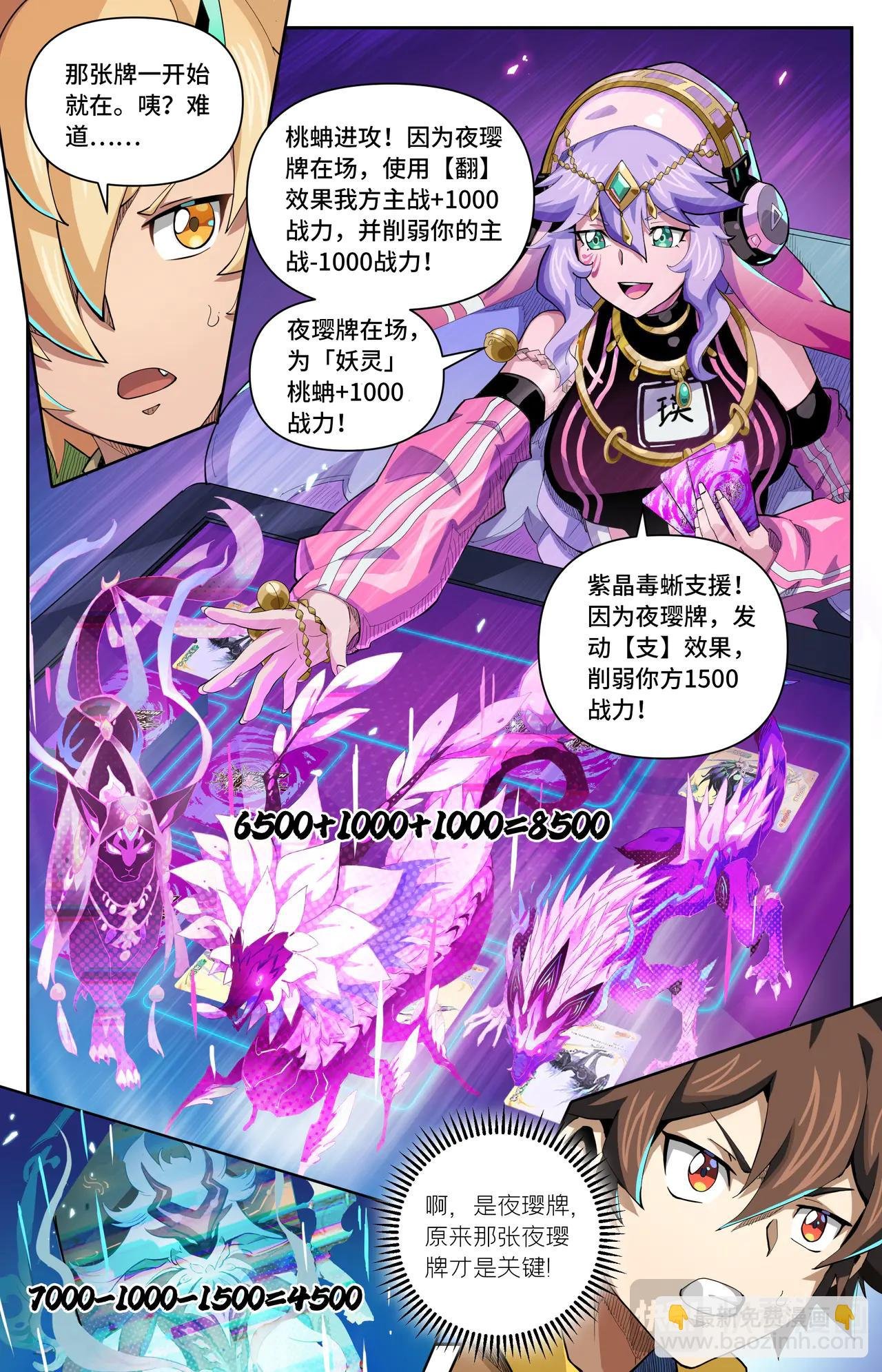 第55话 可怕的女人（下）