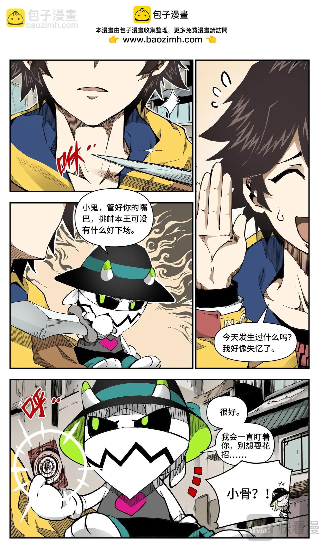 第9话 这就被开除了？