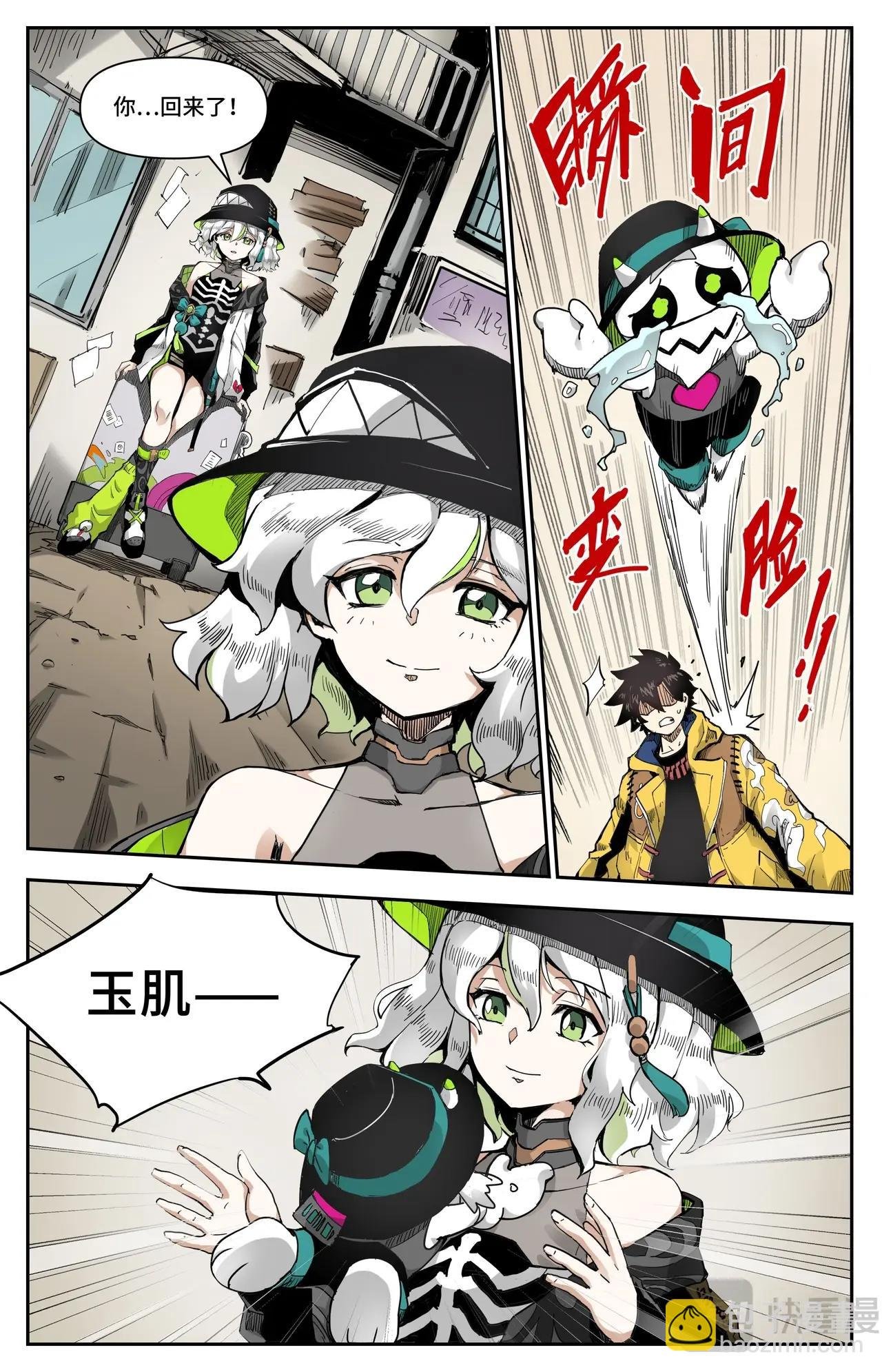 第9话 这就被开除了？