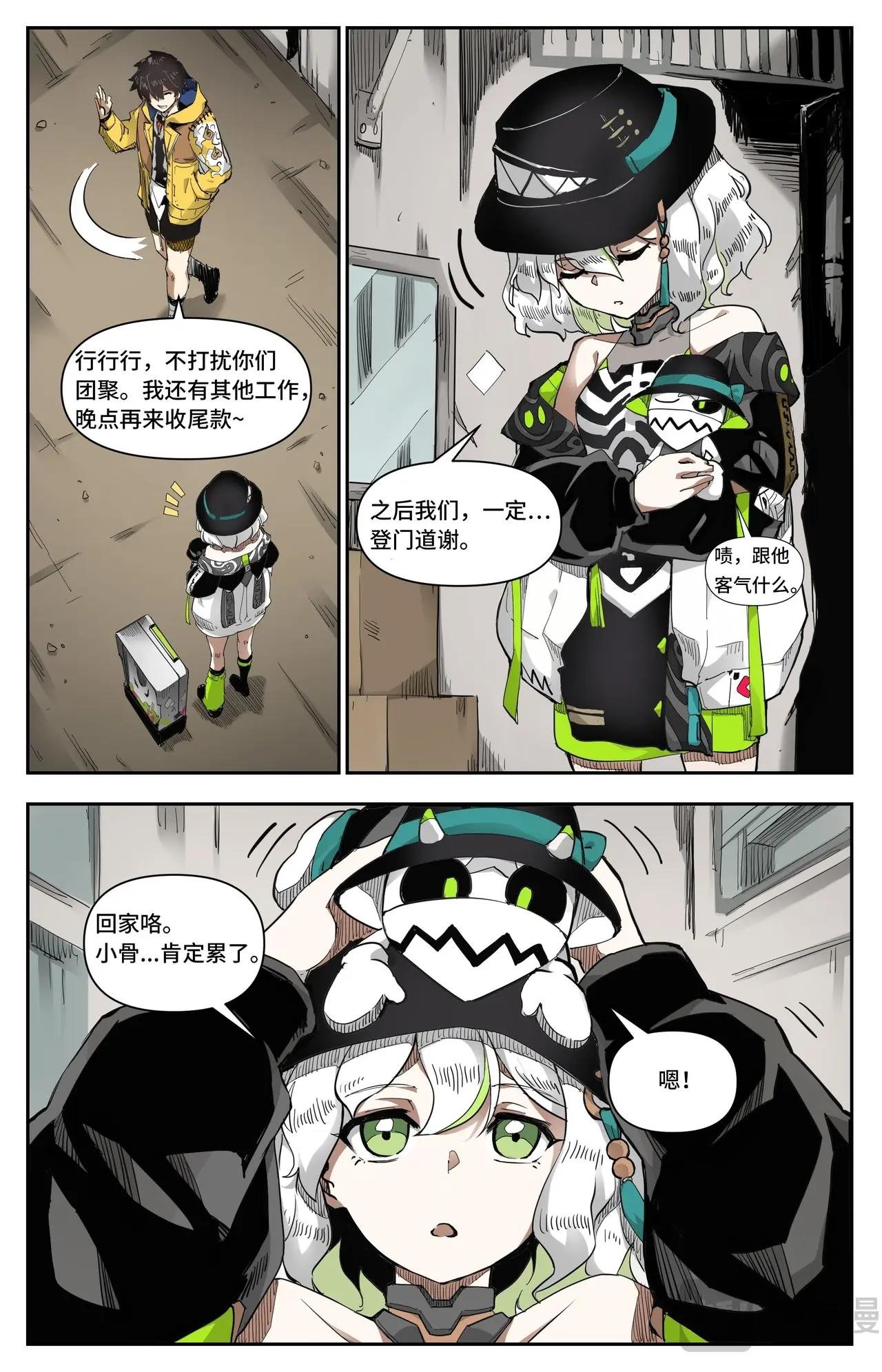 第9话 这就被开除了？